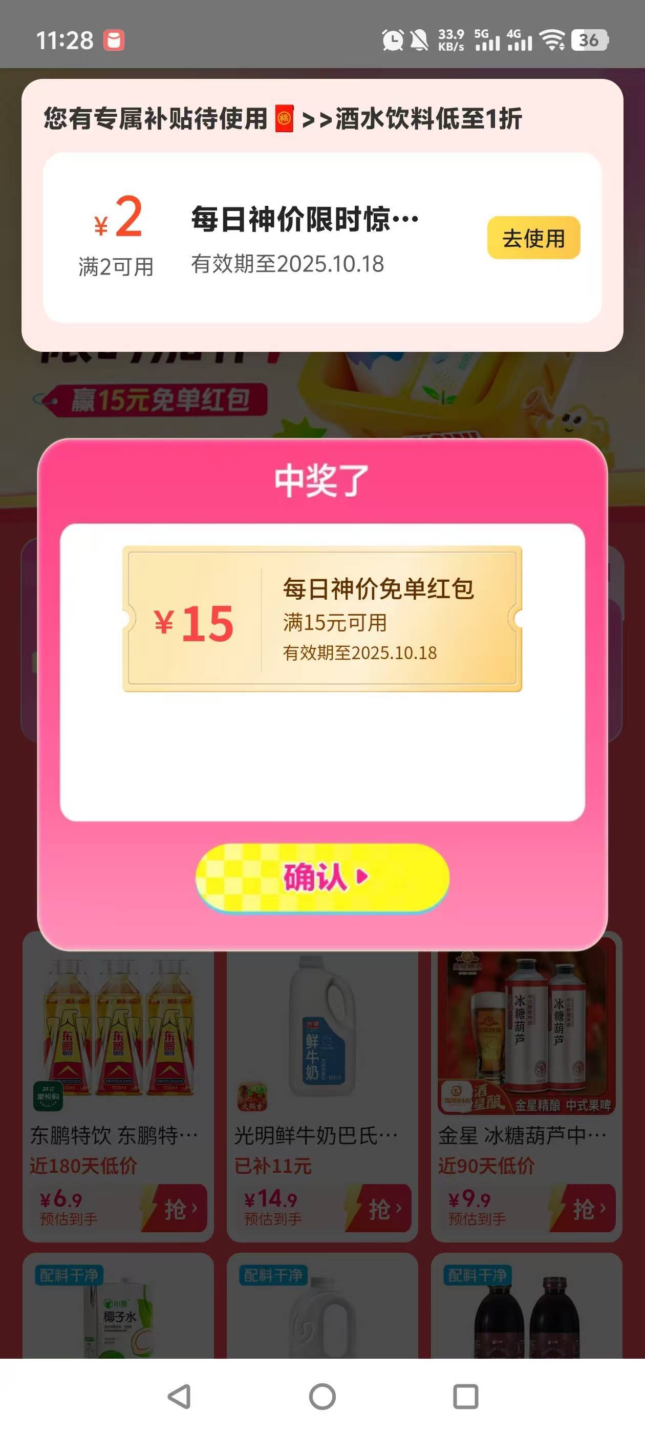 美团还有了吗？

47 / 作者:金钟罩 / 