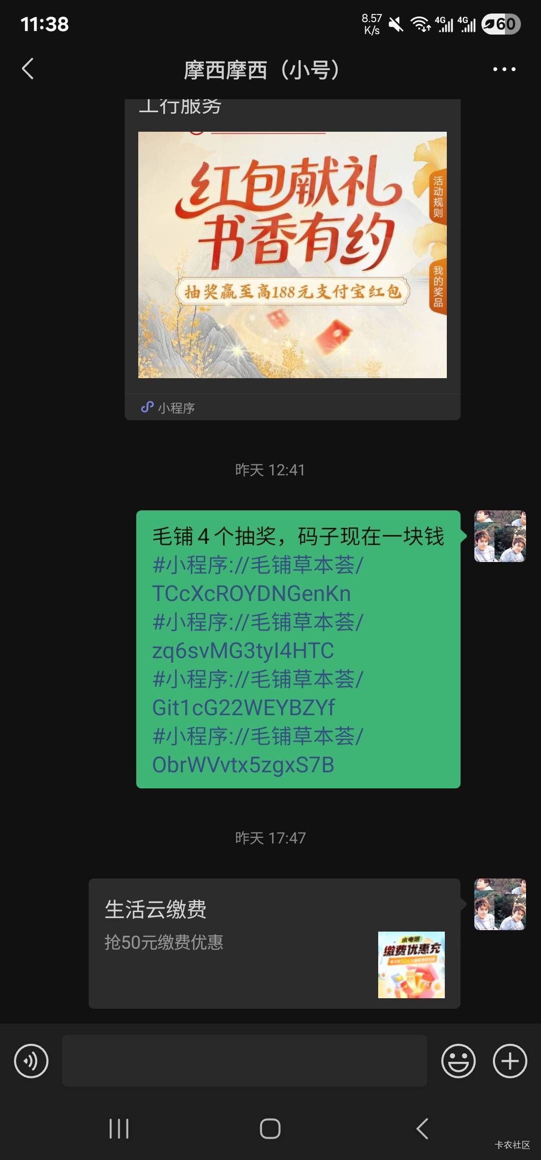 什么水分自己想，卡农现在水很深啊，刚来的你把握不住啊


31 / 作者:请给时间一点 / 