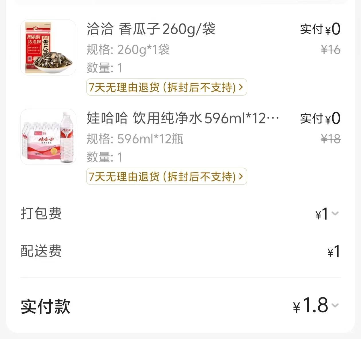 美团还有了吗？

23 / 作者:金钟罩 / 