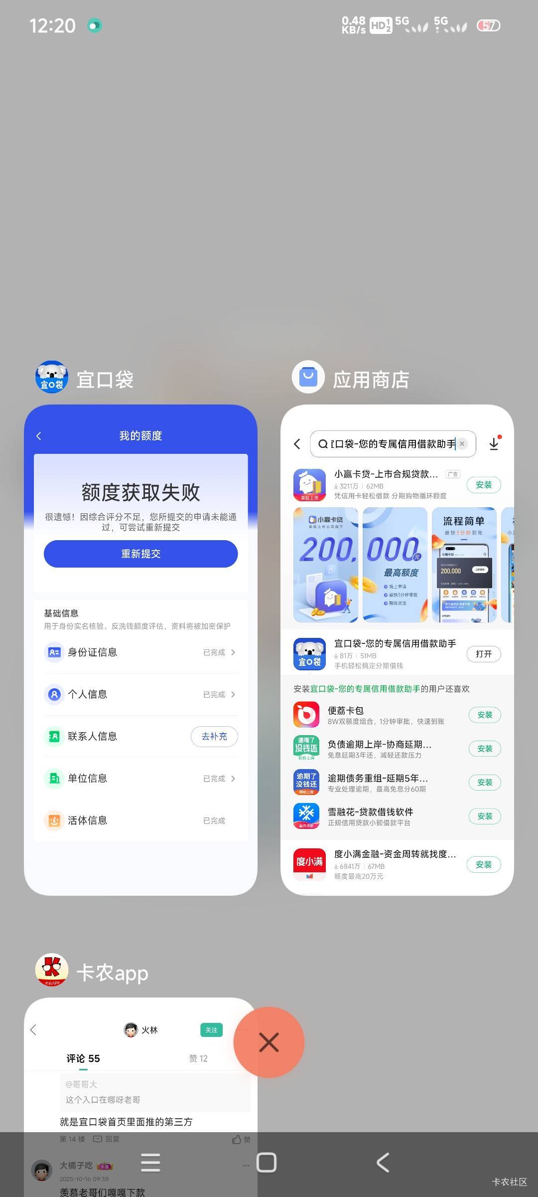 橙心贷下款
宜口袋、桔多多两者都qz逾期，橙心贷下款6300元被划走1000元，实际到手53097 / 作者:一笑不倾城！ / 