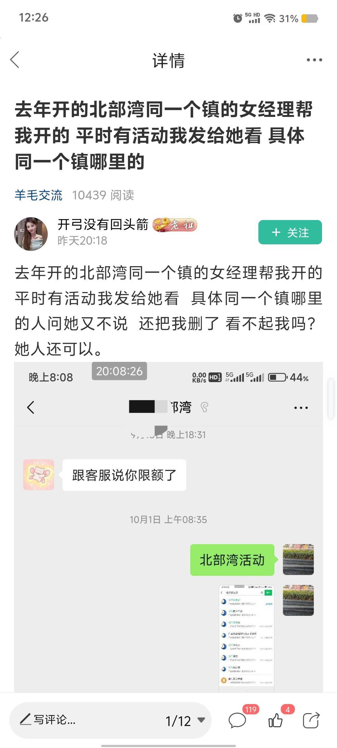 今天日结老哥们。

86 / 作者:九域星辰 / 