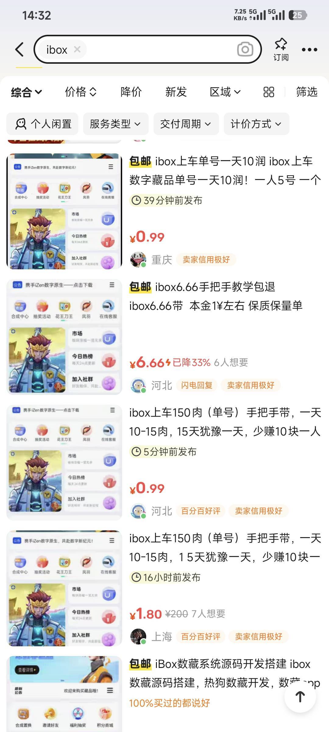 ib这些卖教程的真的好意思？

61 / 作者:卡农豆包 / 