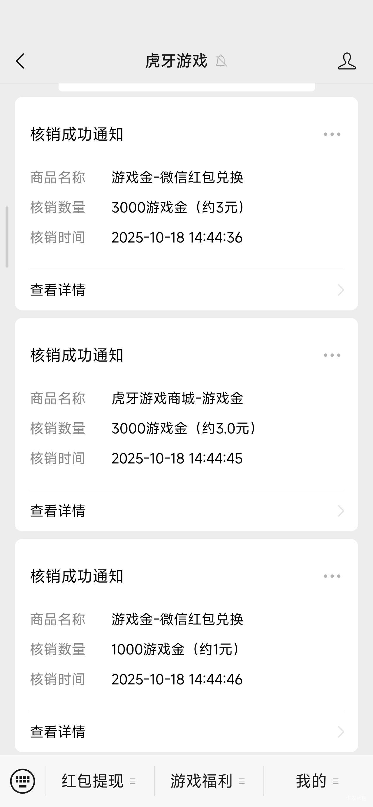 刚接码了一个虎牙弄王者回归，接过来就已经实名了，不用跟微信同实名居然也能提，配合47 / 作者:那个女孩呀 / 