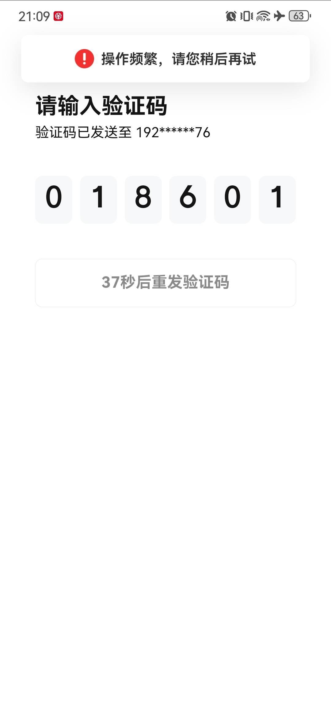 服了，中行数币换个号几天了还是频繁，之前手机号不用了

32 / 作者:卡卡卡卡夫 / 