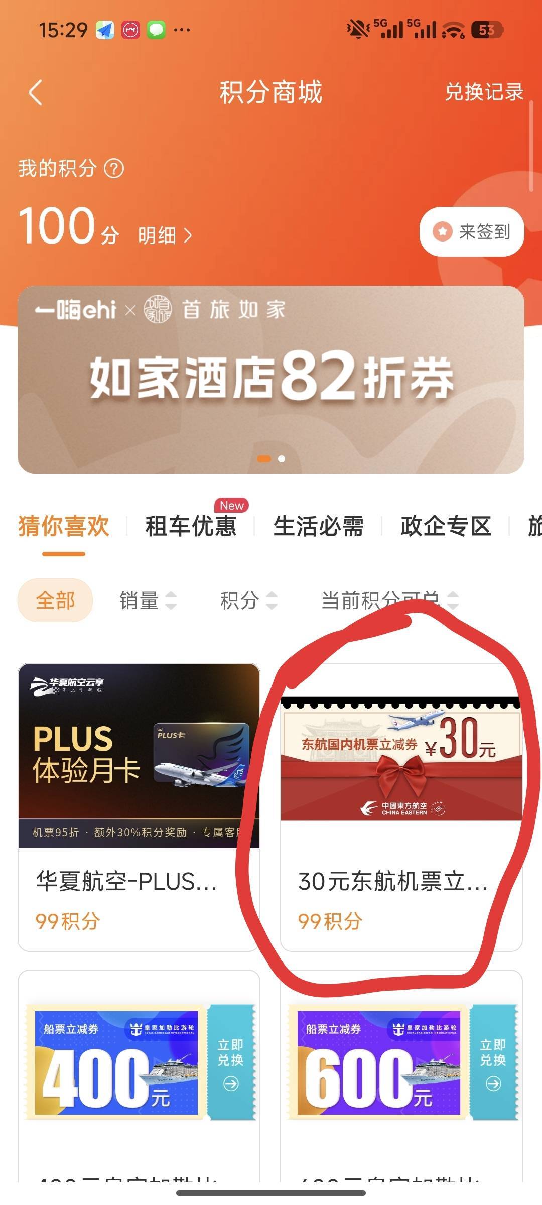 全网首发我要加精

一嗨租车换东航30券，.赚或者鱼可以出，自己找渠道，我是在.赚私别40 / 作者:暖风归去 / 