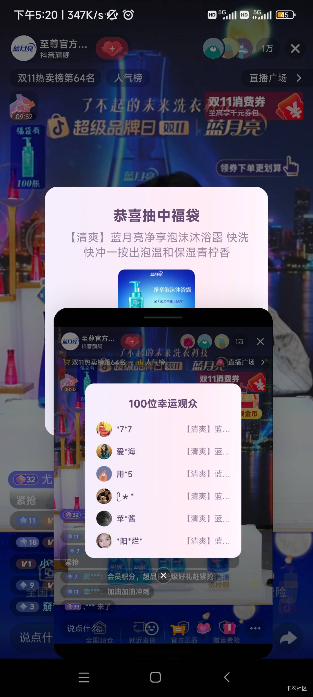 俩账号中了五瓶了，看了鱼一下10左右一瓶

26 / 作者:随缘777 / 
