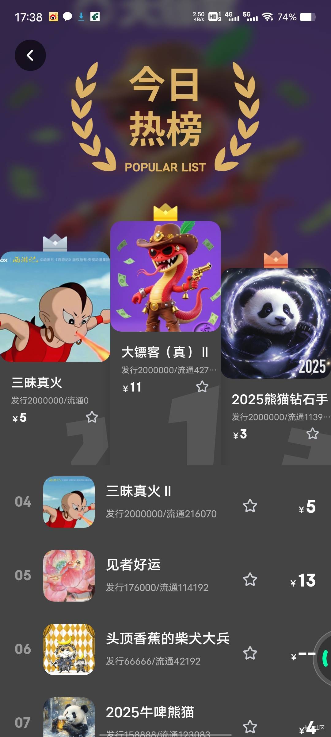 老哥们，ibox是5毛买三味真火吗，卖多少啊

21 / 作者:菲菲飞呀飞 / 