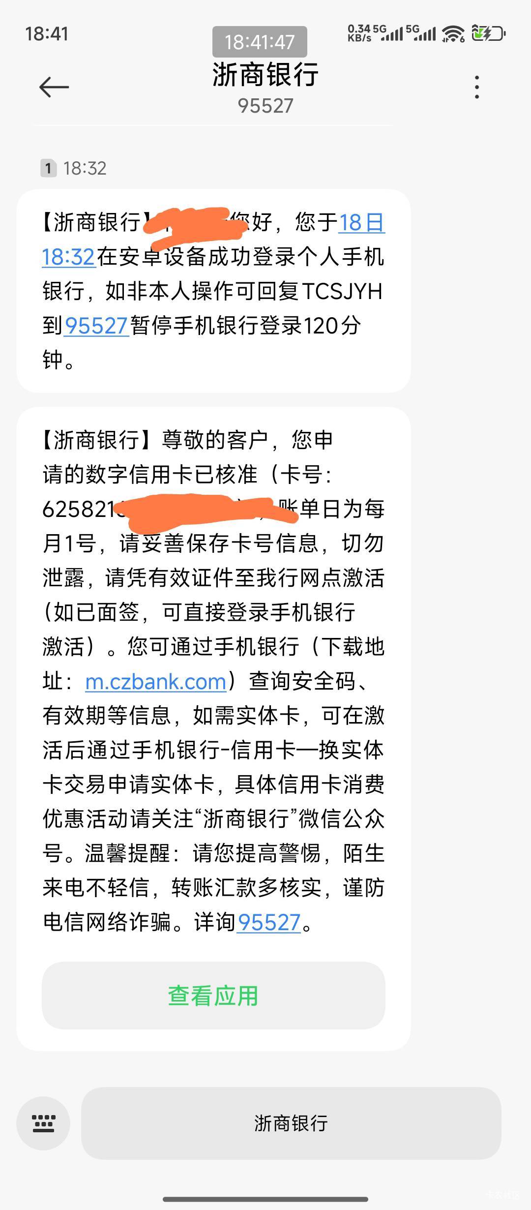 第十二行，浙商果然还有，问了好几个工作过地方，否认没做过，还能过。周一去激活，不55 / 作者:hem / 