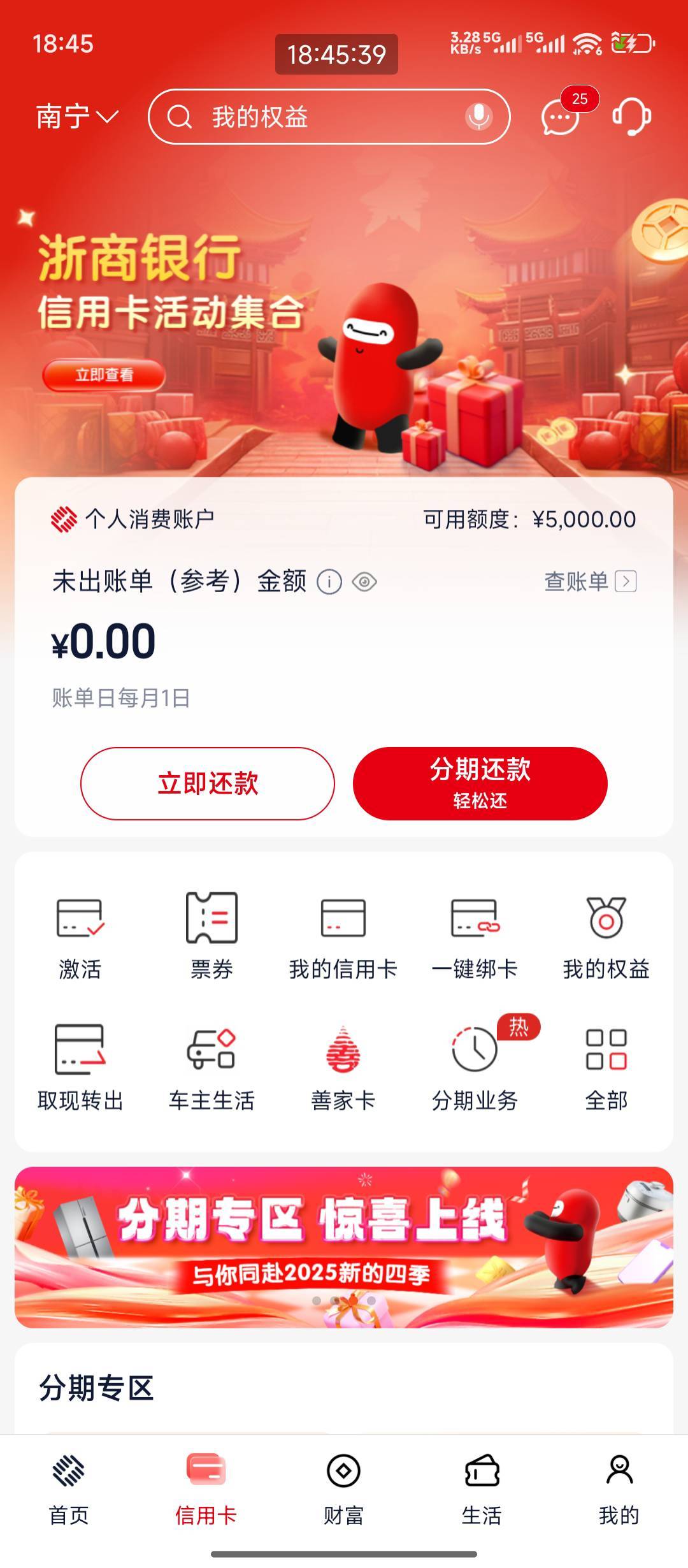 第十二行，浙商果然还有，问了好几个工作过地方，否认没做过，还能过。周一去激活，不38 / 作者:hem / 
