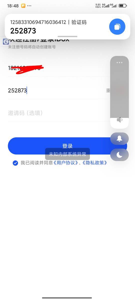 ib注册提示未知内部系统异常什么意思？

48 / 作者:十三陆 / 