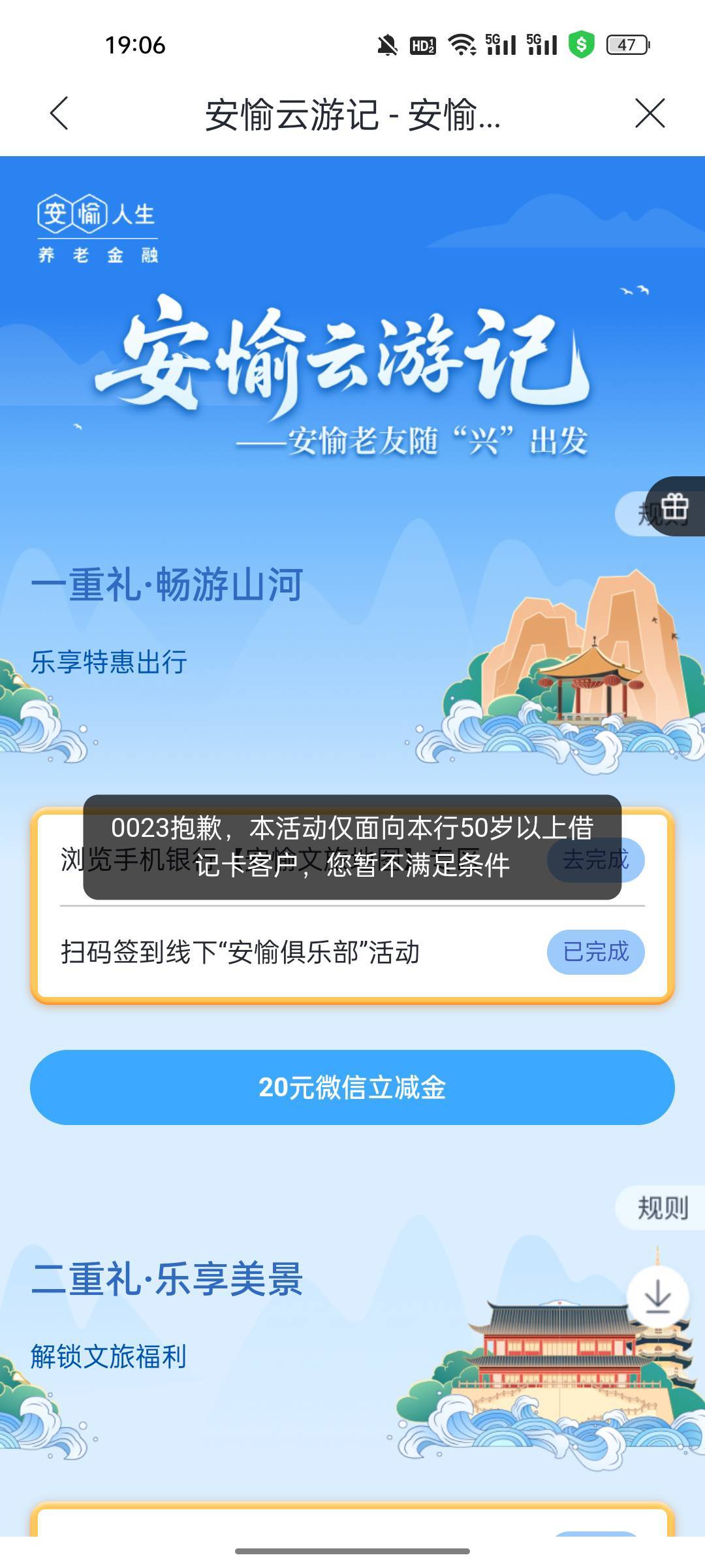 兴业天津和北京的码子我有，需要的可以找我！

54 / 作者:热了上上课上课 / 