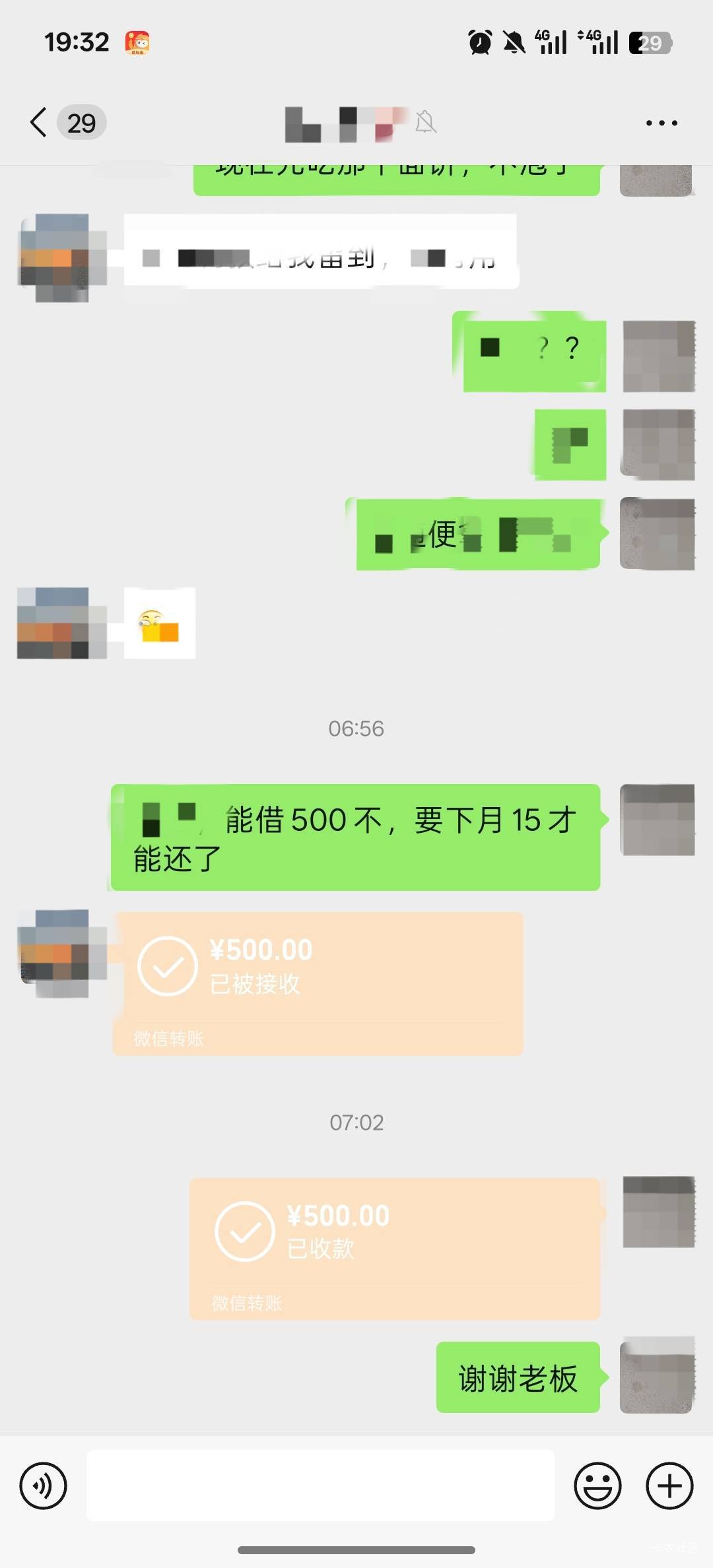 前两天找同事借了500，今早找领导又借了500，到现在又一分没了。怎么办，没钱真的很难56 / 作者:黑鬼儿 / 