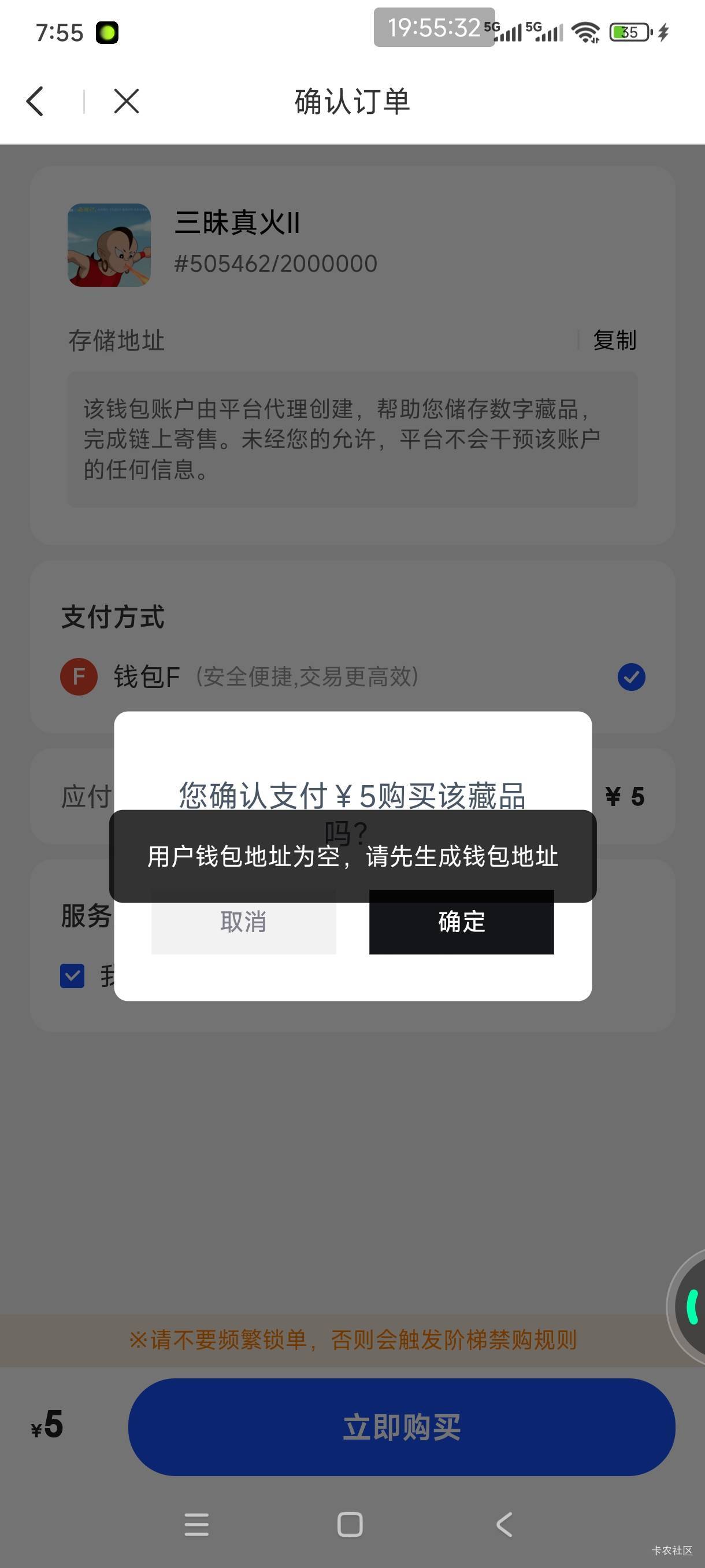 老哥们，ib这种是什么意思，明明开通了F钱包的

98 / 作者:金刚石猛男 / 