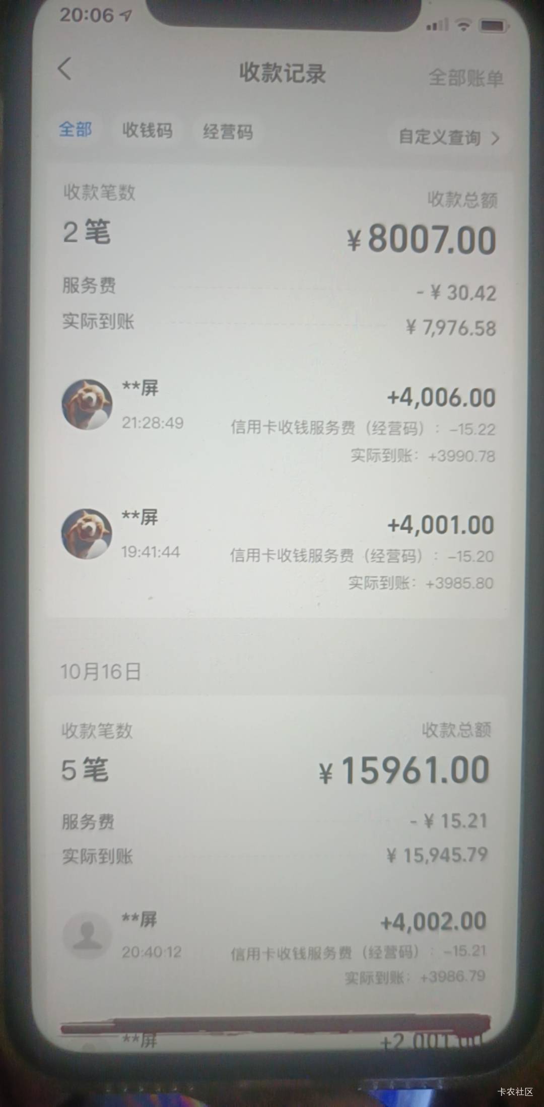 有信用卡的老歌们，找码刷，分期➖100，0.26手续费，85毛到手

67 / 作者:姗姗从不来迟 / 