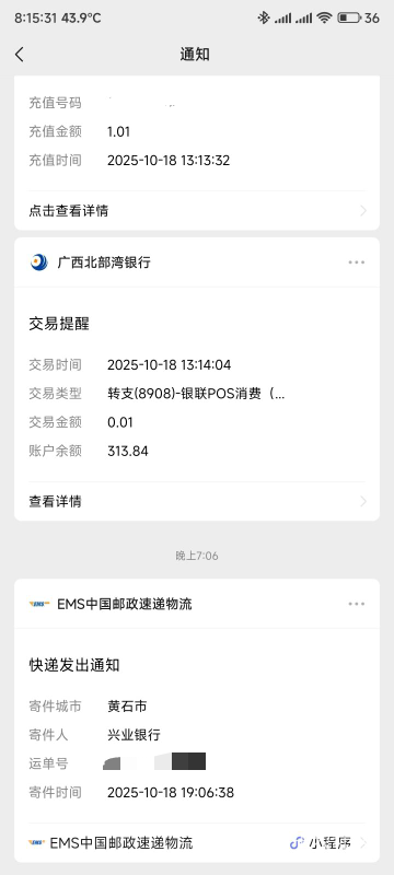 兴业16号申请实体卡，今天就发货了

95 / 作者:你没那么爱我 / 