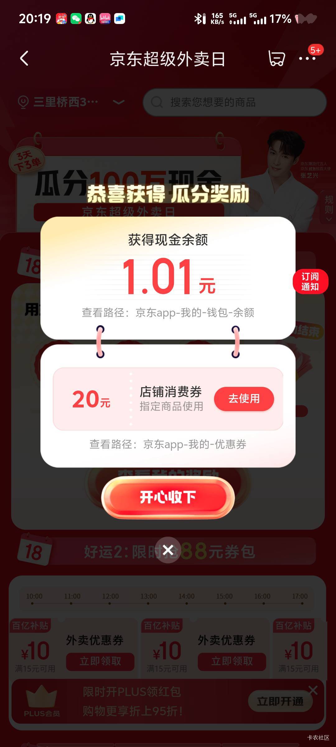 大毛京东用钱包余额点一顿外卖18号分一块

28 / 作者:深情挂壁仔1 / 