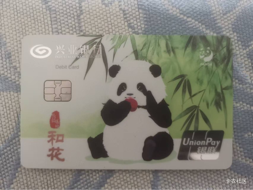 兴业16号申请实体卡，今天就发货了

53 / 作者:李二拐 / 