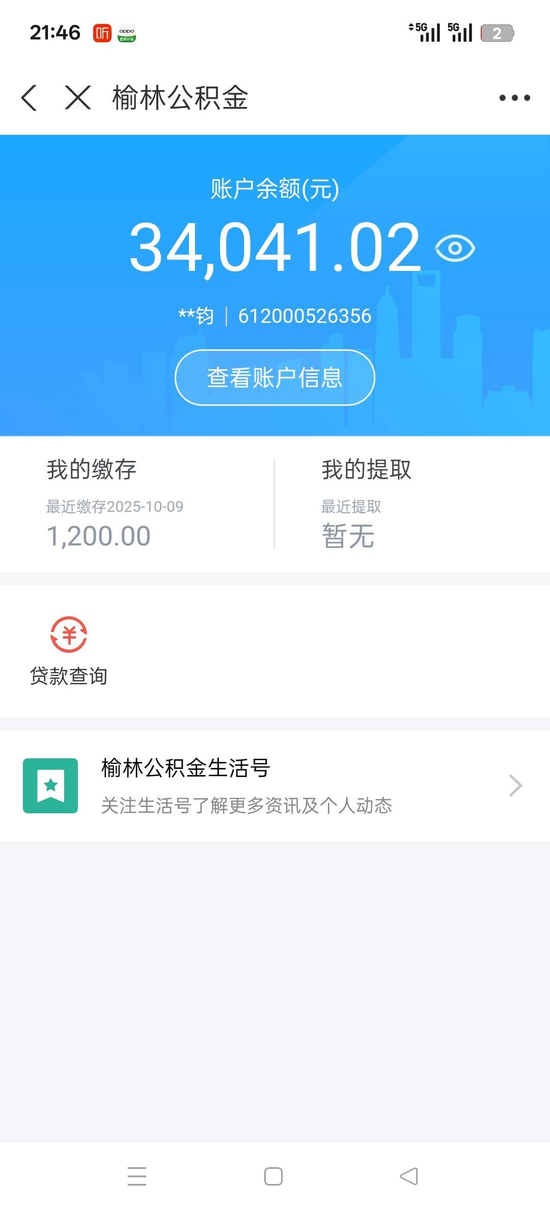 老哥们公积金里的钱怎么能取出来有3万多
99 / 作者:雨后街头 / 