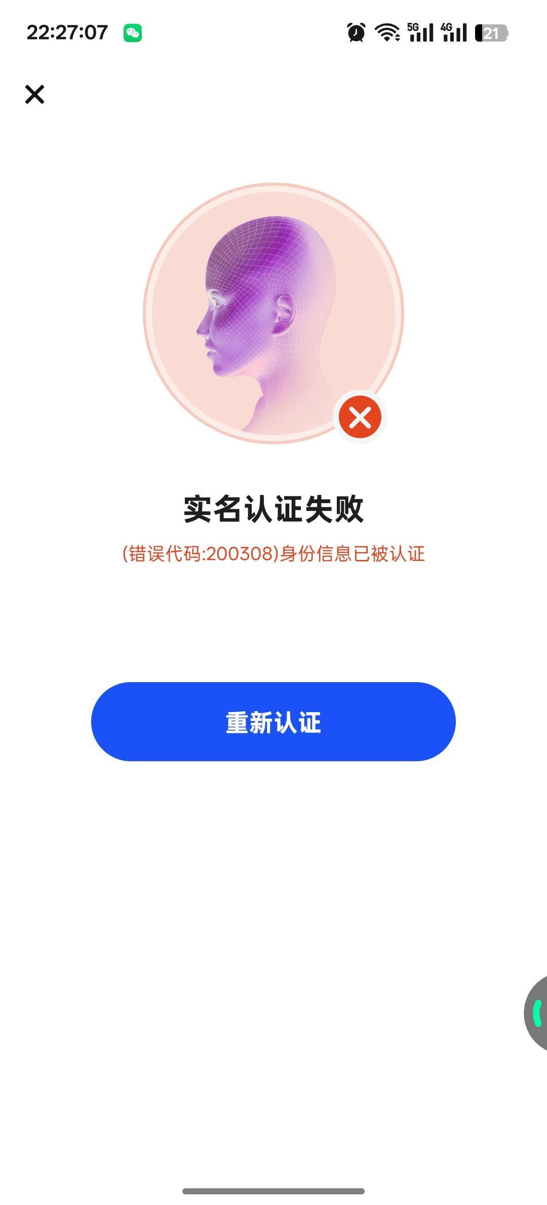 ib第五个号实名就提示上限，应该无解了

65 / 作者:安住正念相续 / 