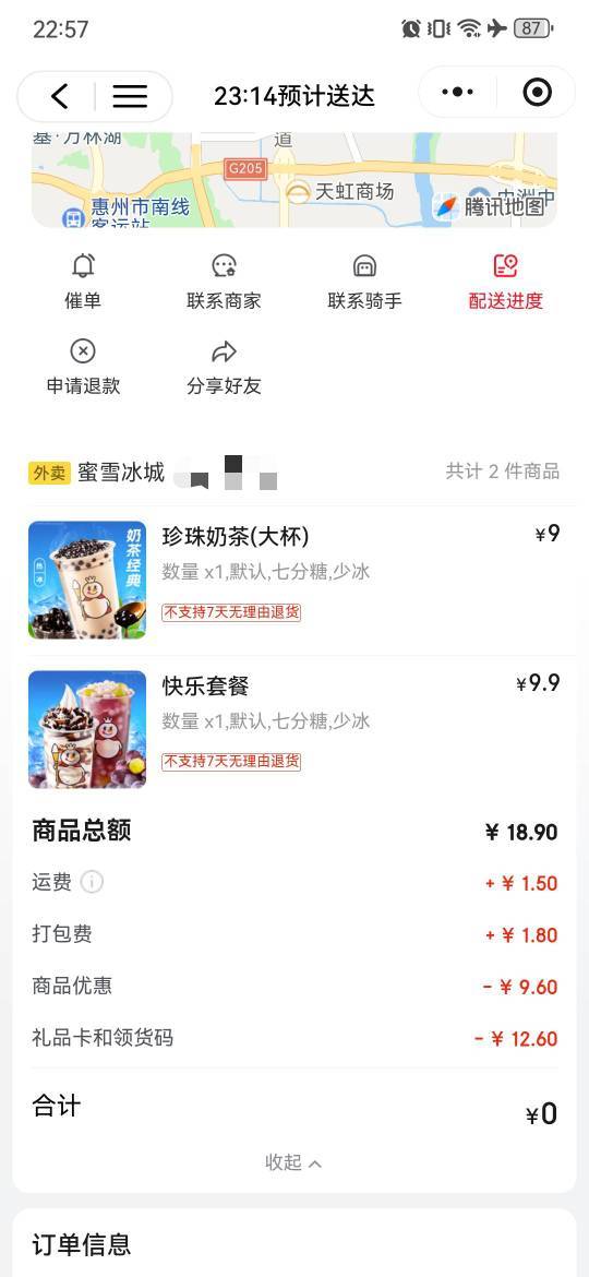 天热，口渴了，叠加京东e卡0申请

1 / 作者:卡卡卡卡夫 / 