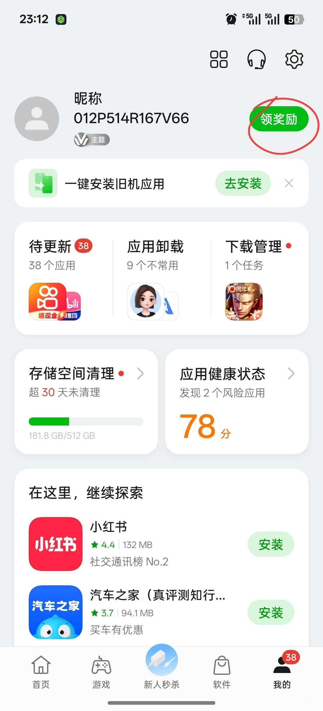 oppo  一加看过来  5号直接拉满  一号4  5号20  我玩了2天  后面就不是满金币了   图63 / 作者:A美丑不过一脸 / 