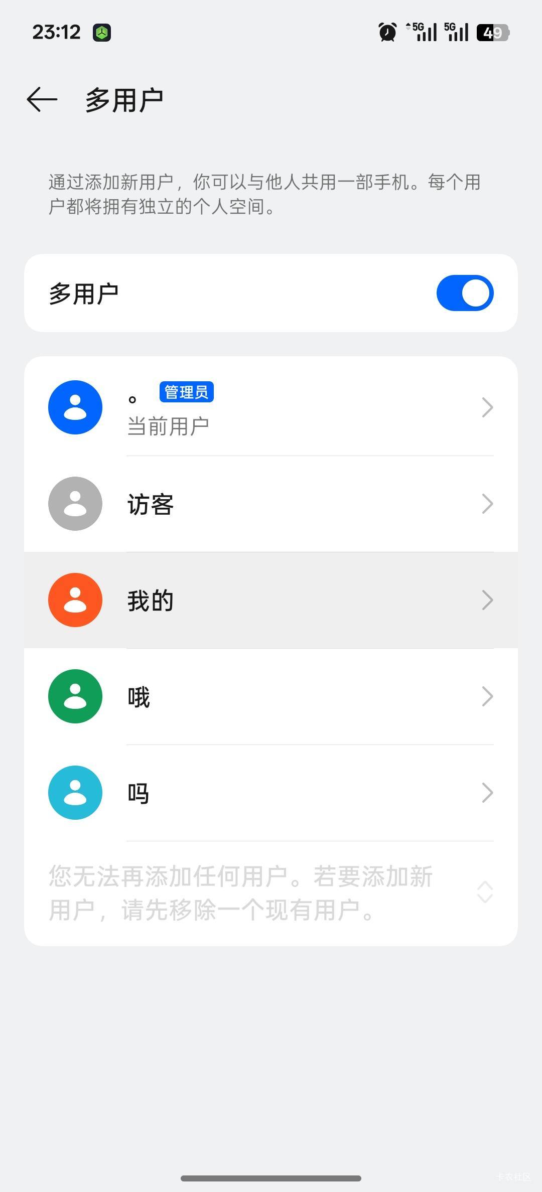 oppo  一加看过来  5号直接拉满  一号4  5号20  我玩了2天  后面就不是满金币了   图46 / 作者:A美丑不过一脸 / 