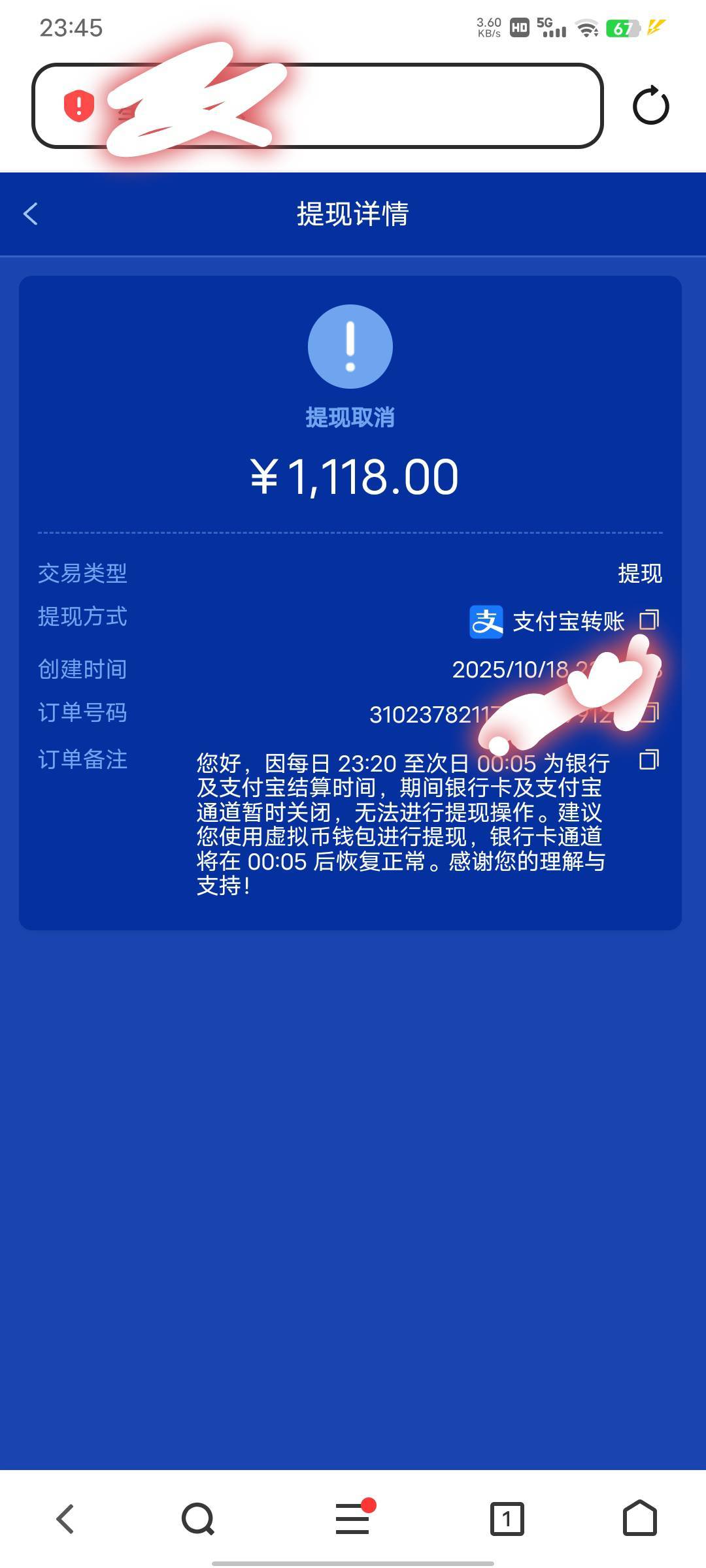准备去洗脚呢，特喵的不会被黑了吧

96 / 作者:RyDj / 