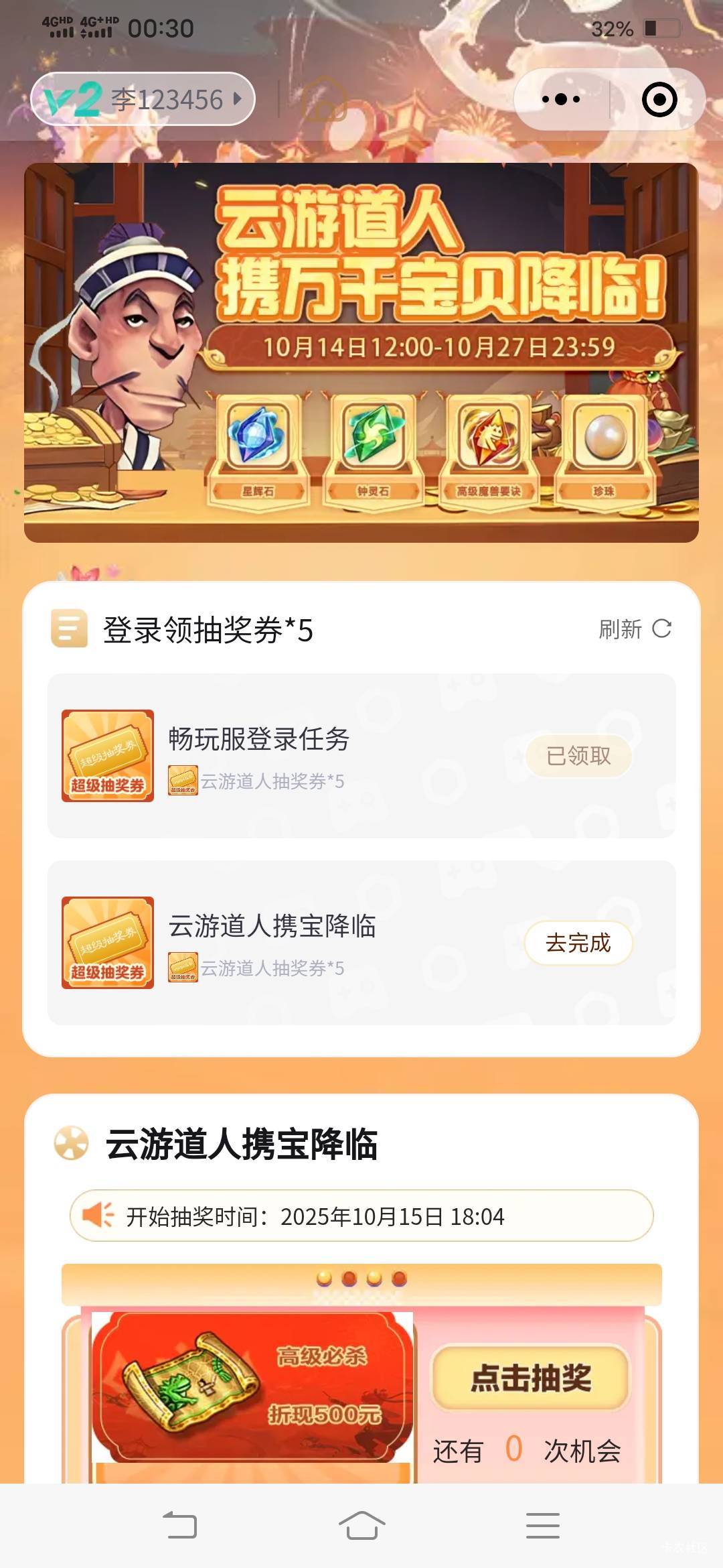 每天一个号保底3毛今天刷了70


48 / 作者:和596 / 