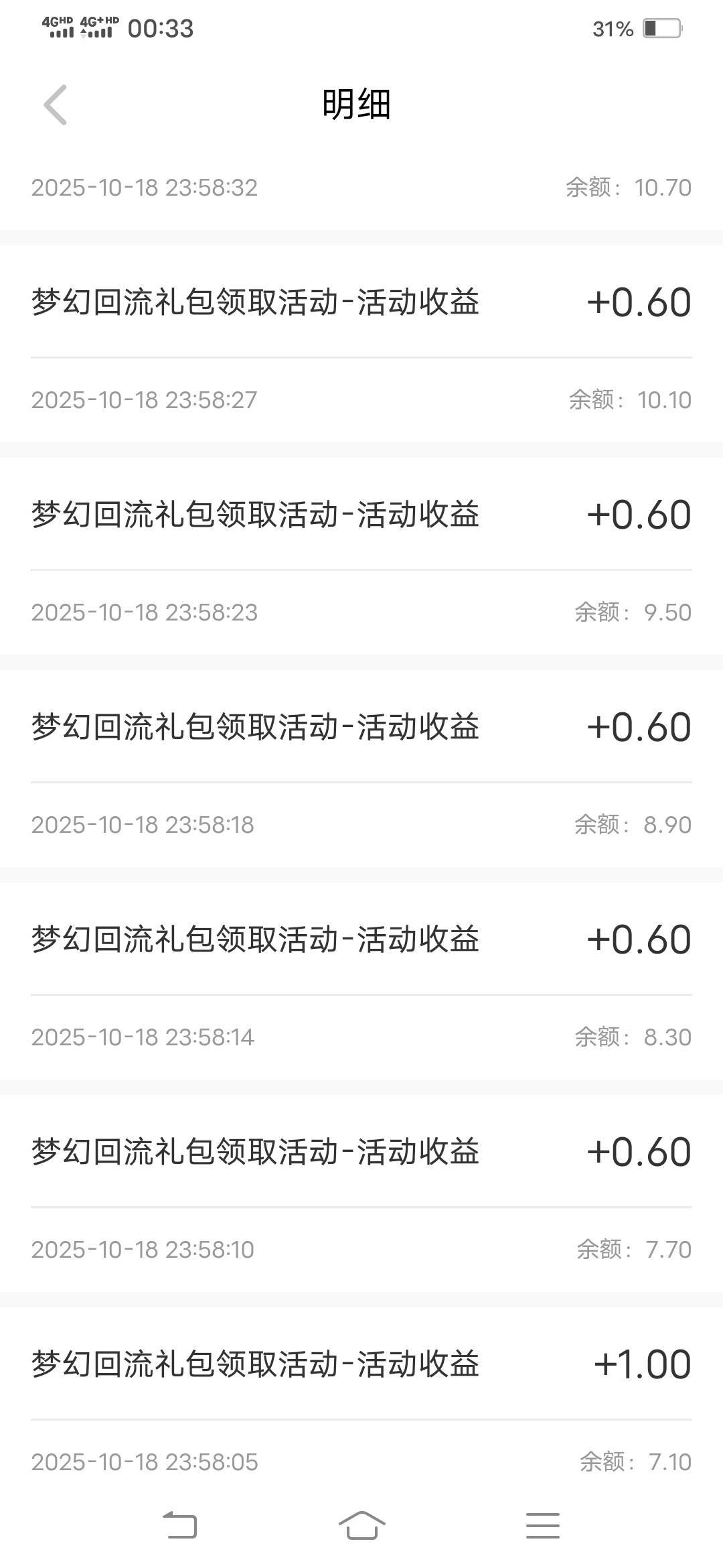 每天一个号保底3毛今天刷了70


40 / 作者:和596 / 