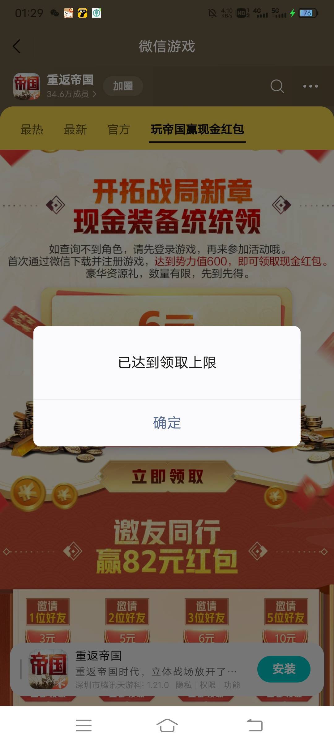 重返两个新链接一个领了，另一个这样提示，意思是没包了还是?

44 / 作者:· / 