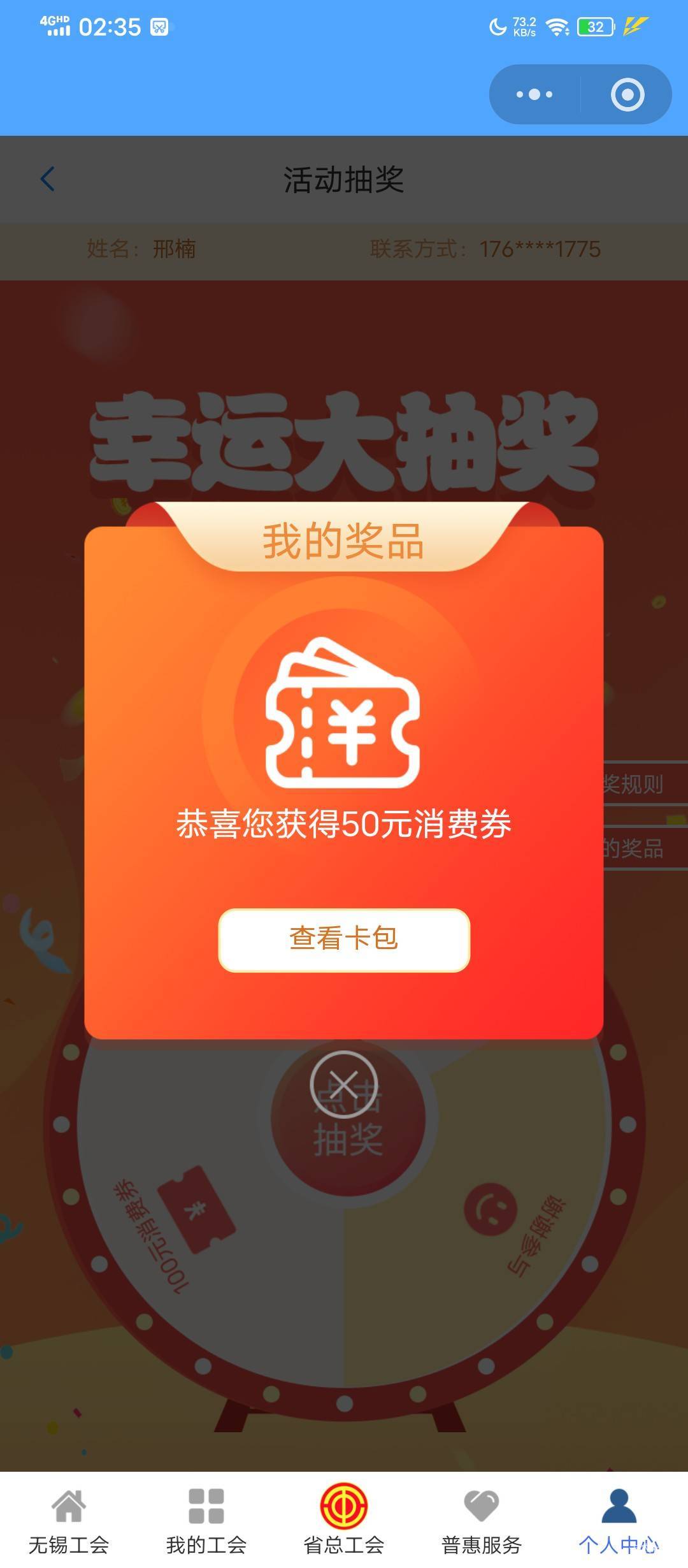 好久没中了，怎么出老哥们?

2 / 作者:塔尼亚75 / 