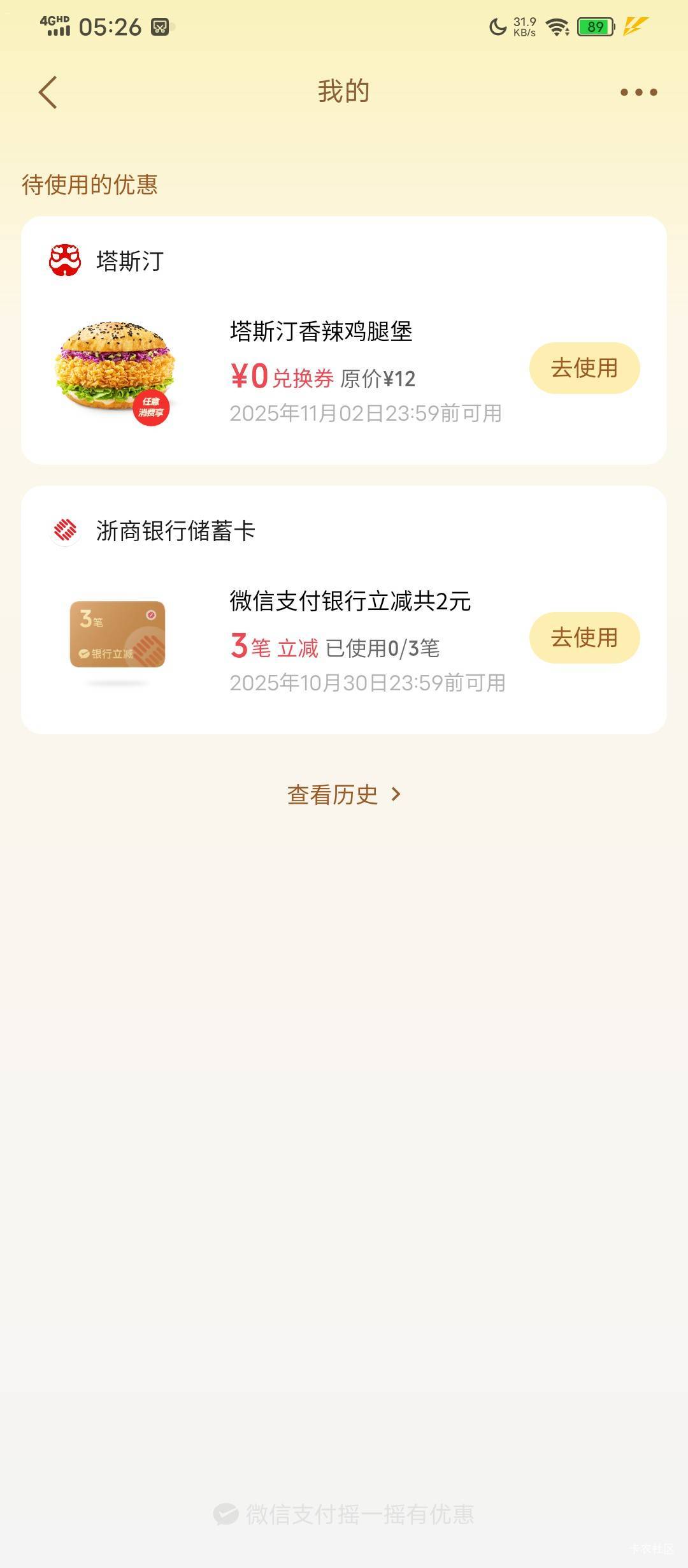 5出有要塔斯汀鸡腿堡的吗，限自提，乡镇用不了好像

51 / 作者:塔尼亚75 / 