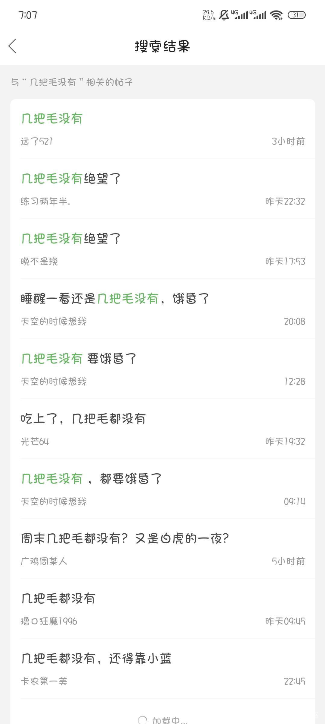 一搜就知道没毛

17 / 作者:撸口狂魔1996 / 