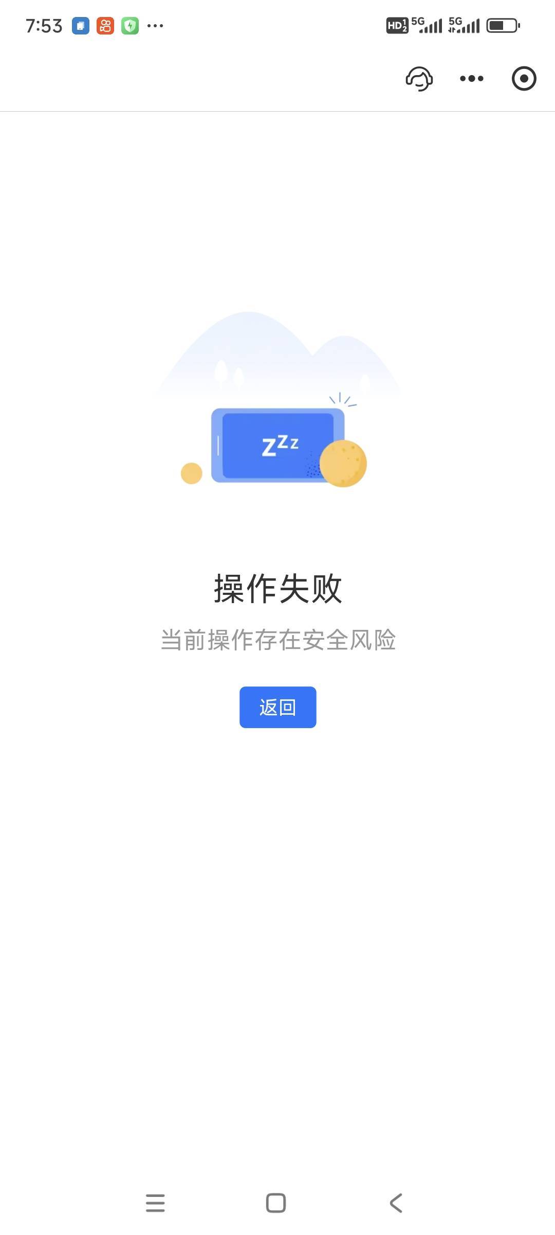 老哥们，为什么支付宝绑邮箱绑不上一直出现这个页面？昨天就是这样了。今天还是。有懂84 / 作者:山间清泉 / 