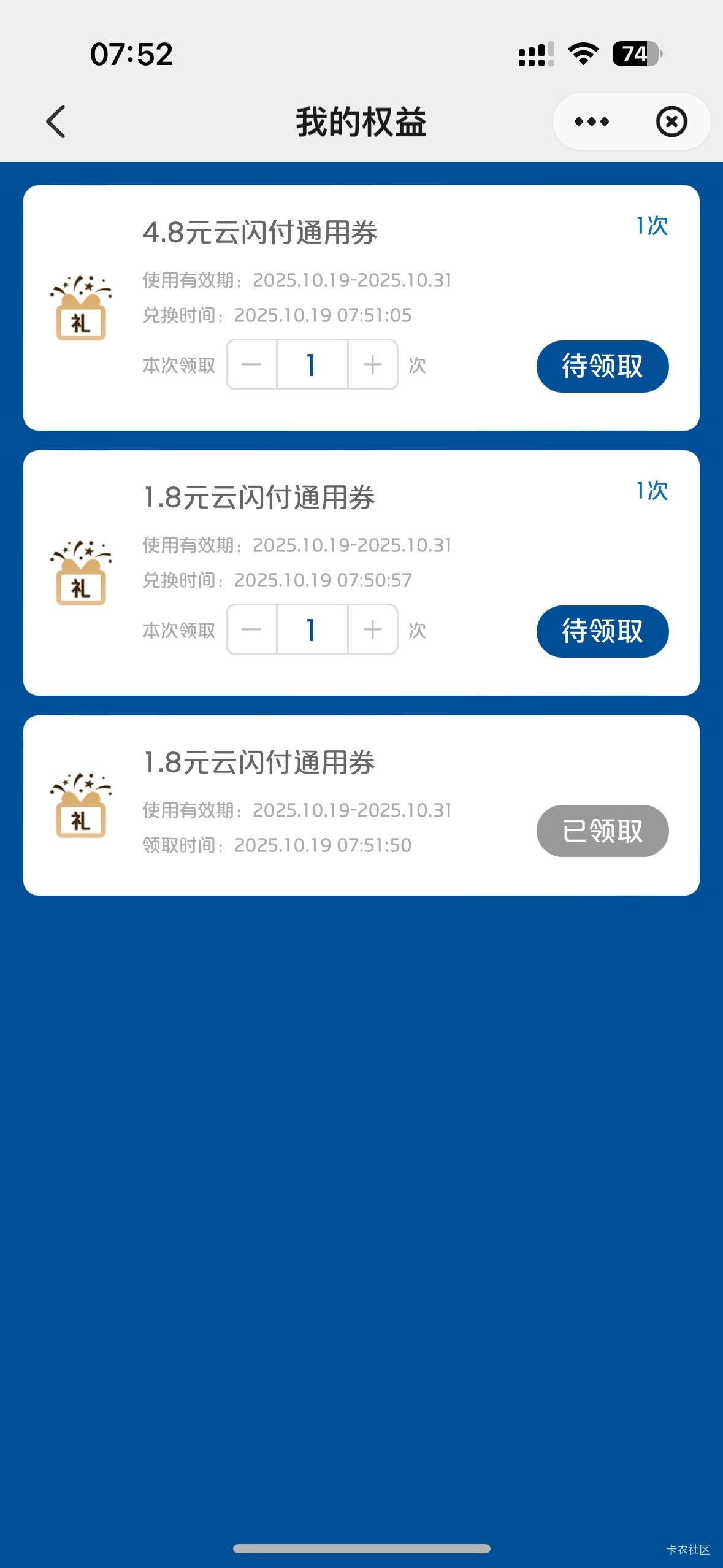 @素质低下 主号数字异常、改预留弄了中行数字顺便弄云闪付，真够黑的


33 / 作者:初心ic / 