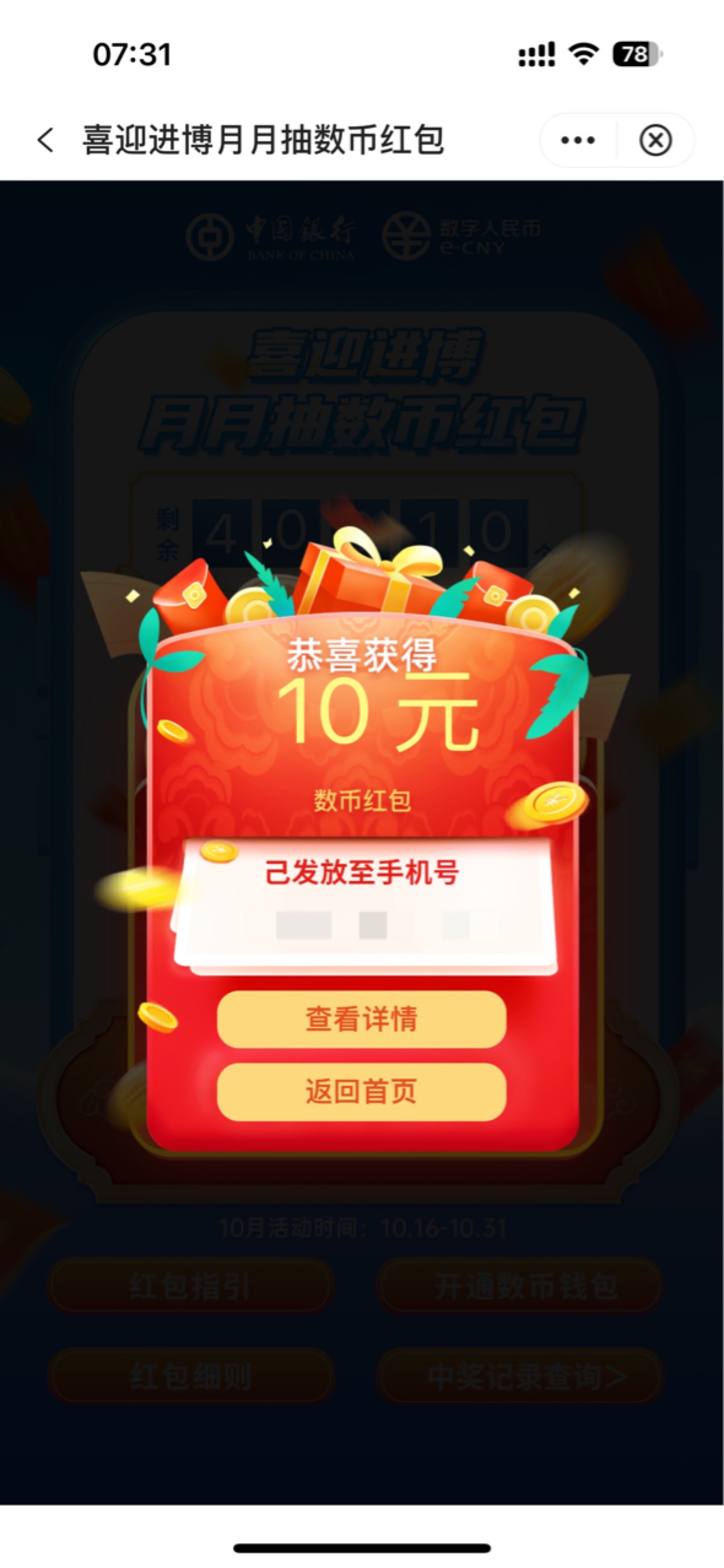 @素质低下 主号数字异常、改预留弄了中行数字顺便弄云闪付，真够黑的


65 / 作者:初心ic / 