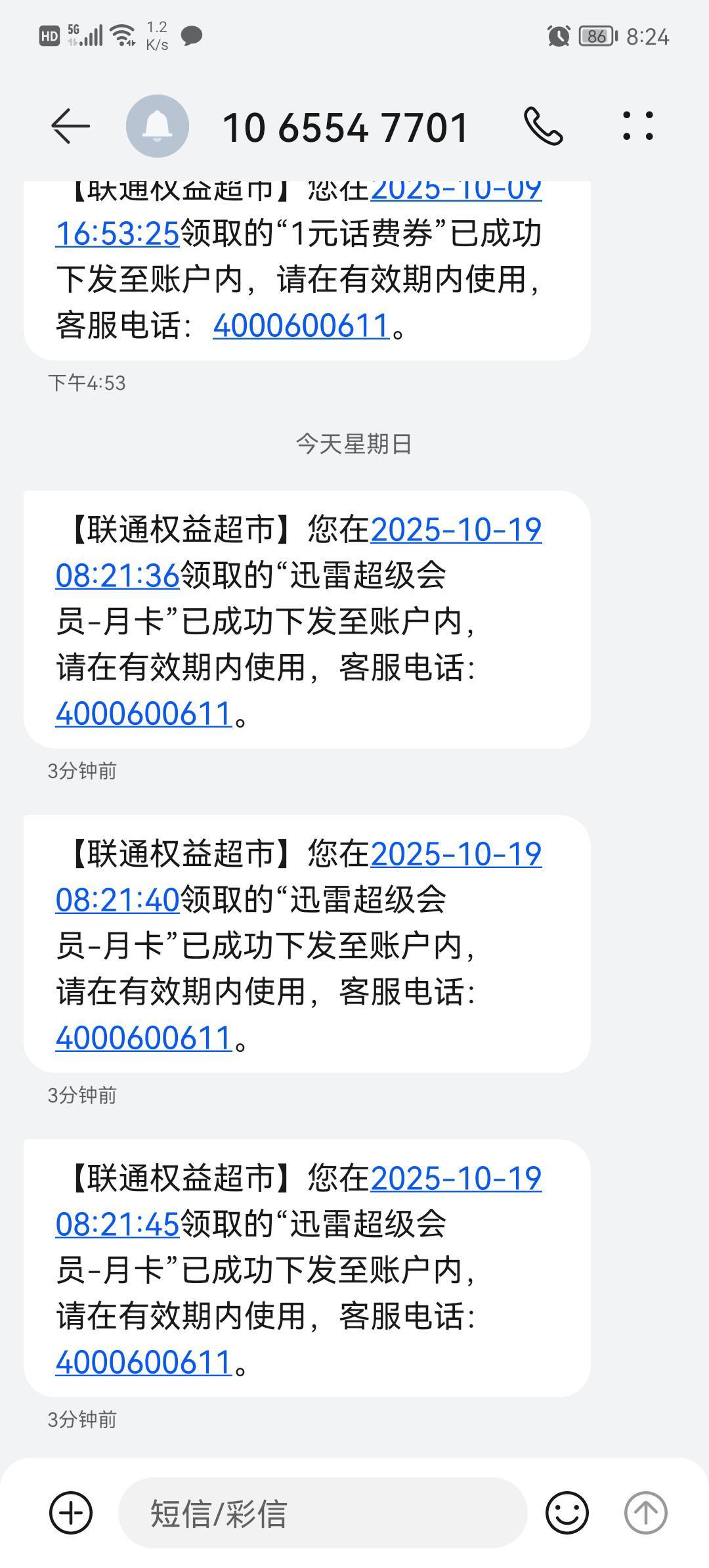 迅雷超级会员季卡用不上换绑出有老哥要吗

15 / 作者:卡得批爆1 / 