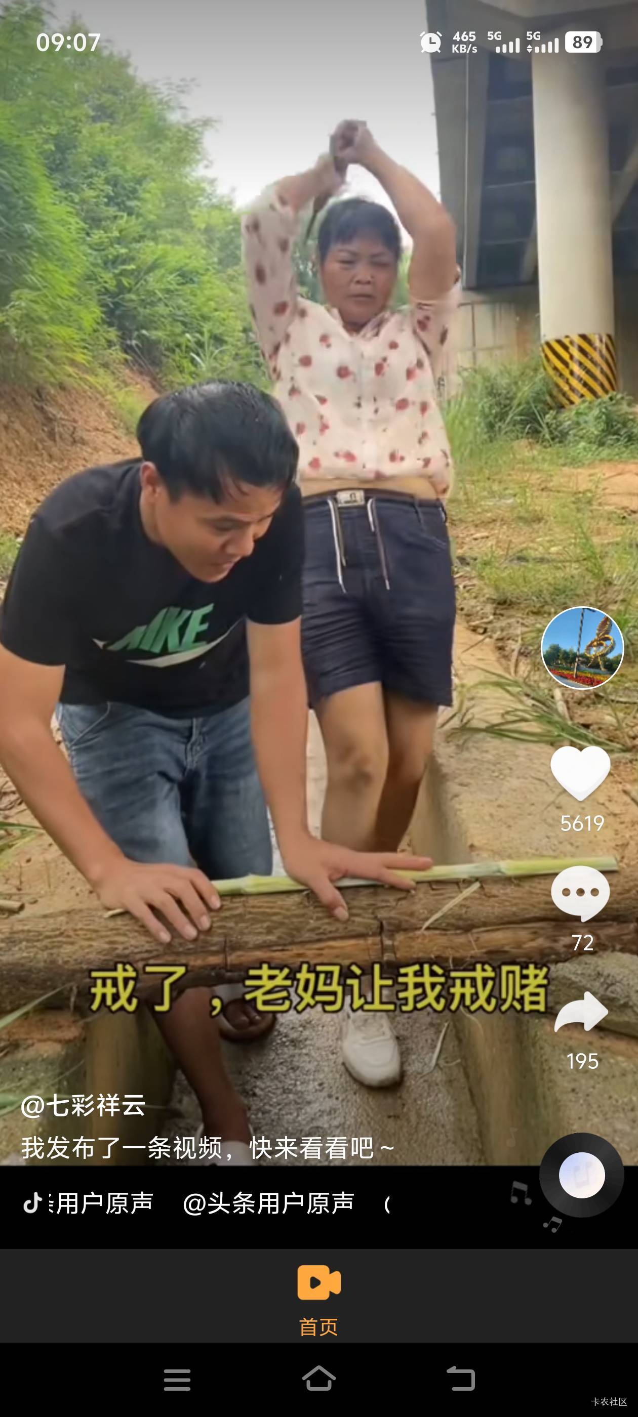 没毛的去找这个秒刷广子。不是人人。我5个手机3个都基本稳定在3.5毛一个广子。基本每66 / 作者:柯威森 / 