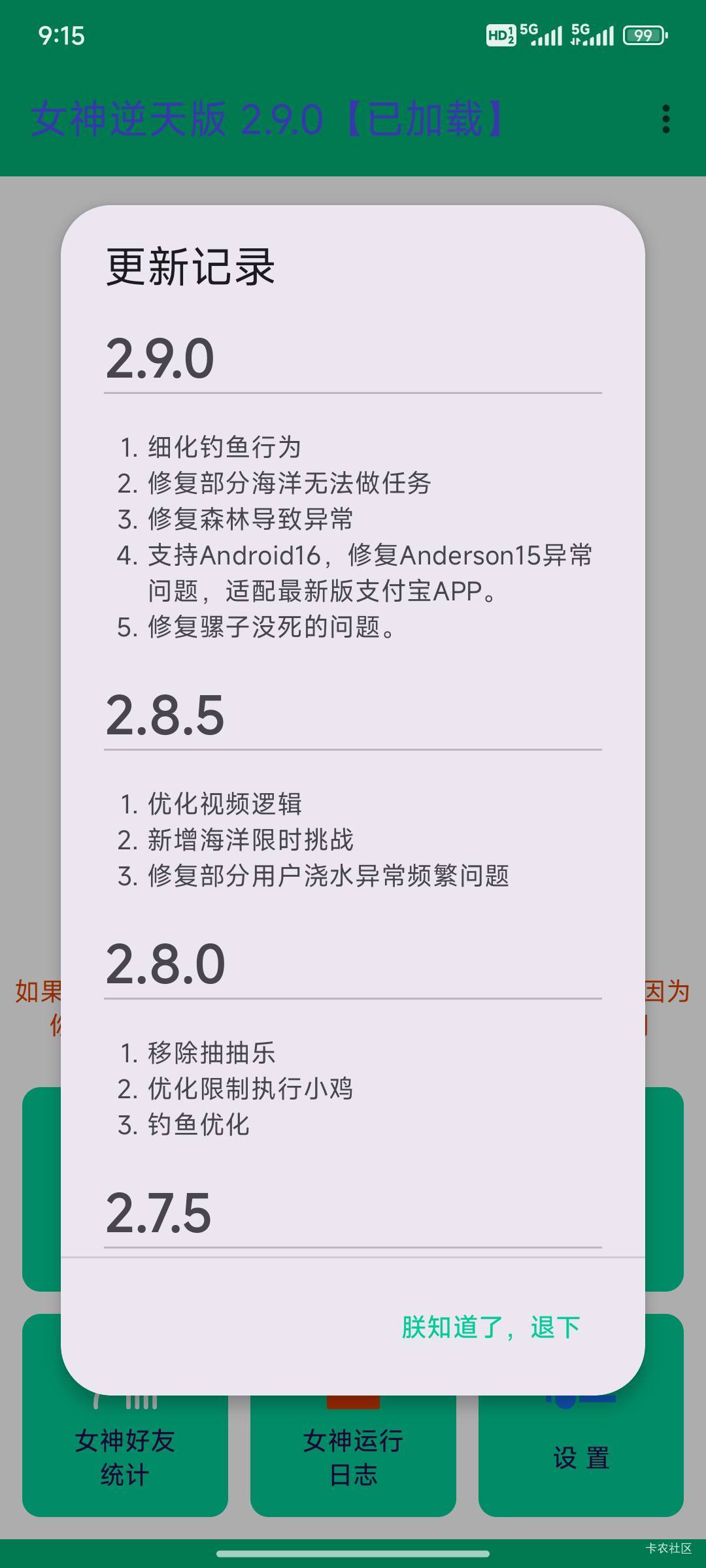 谁那有芝麻糊最新版好像是2.6了
80 / 作者:鲁卡艾米 / 
