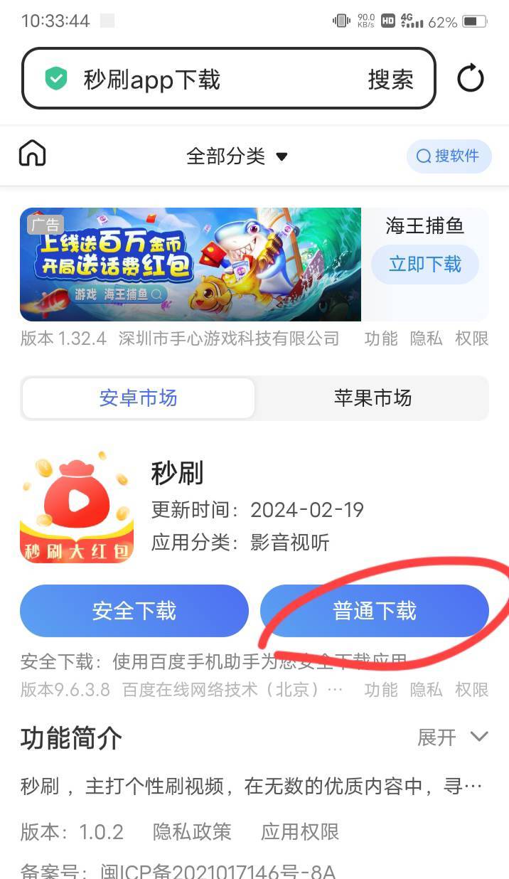 秒刷可以，看了一会提了10，秒到。浏览器搜索秒刷，下载。一个广告35000，到100000，95 / 作者:嫣然一笑哦 / 