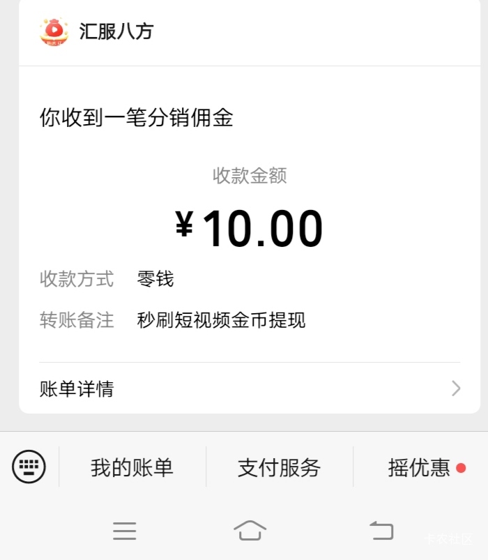 秒刷可以，看了一会提了10，秒到。浏览器搜索秒刷，下载。一个广告35000，到100000，46 / 作者:嫣然一笑哦 / 