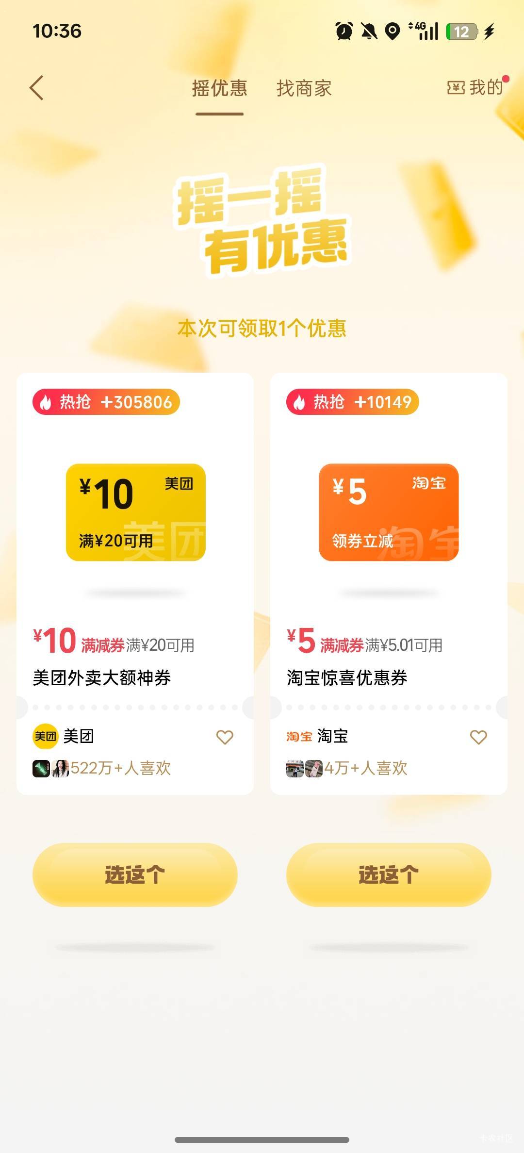 好黑啊，五个号摇的全是这个

30 / 作者:黑鬼儿 / 