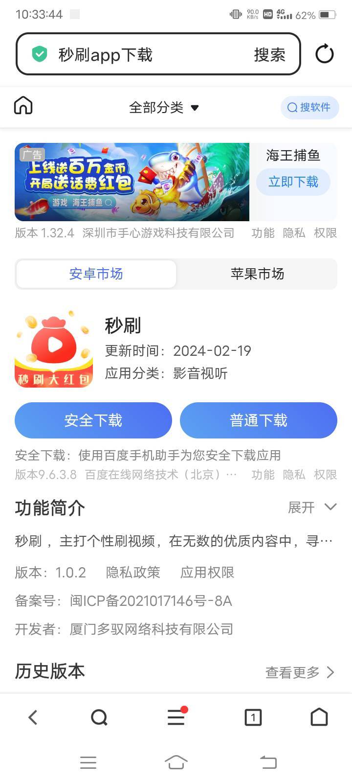 秒刷可以，看了一会提了10，秒到。浏览器搜索秒刷，下载。一个广告35000，到100000，89 / 作者:嫣然一笑哦 / 