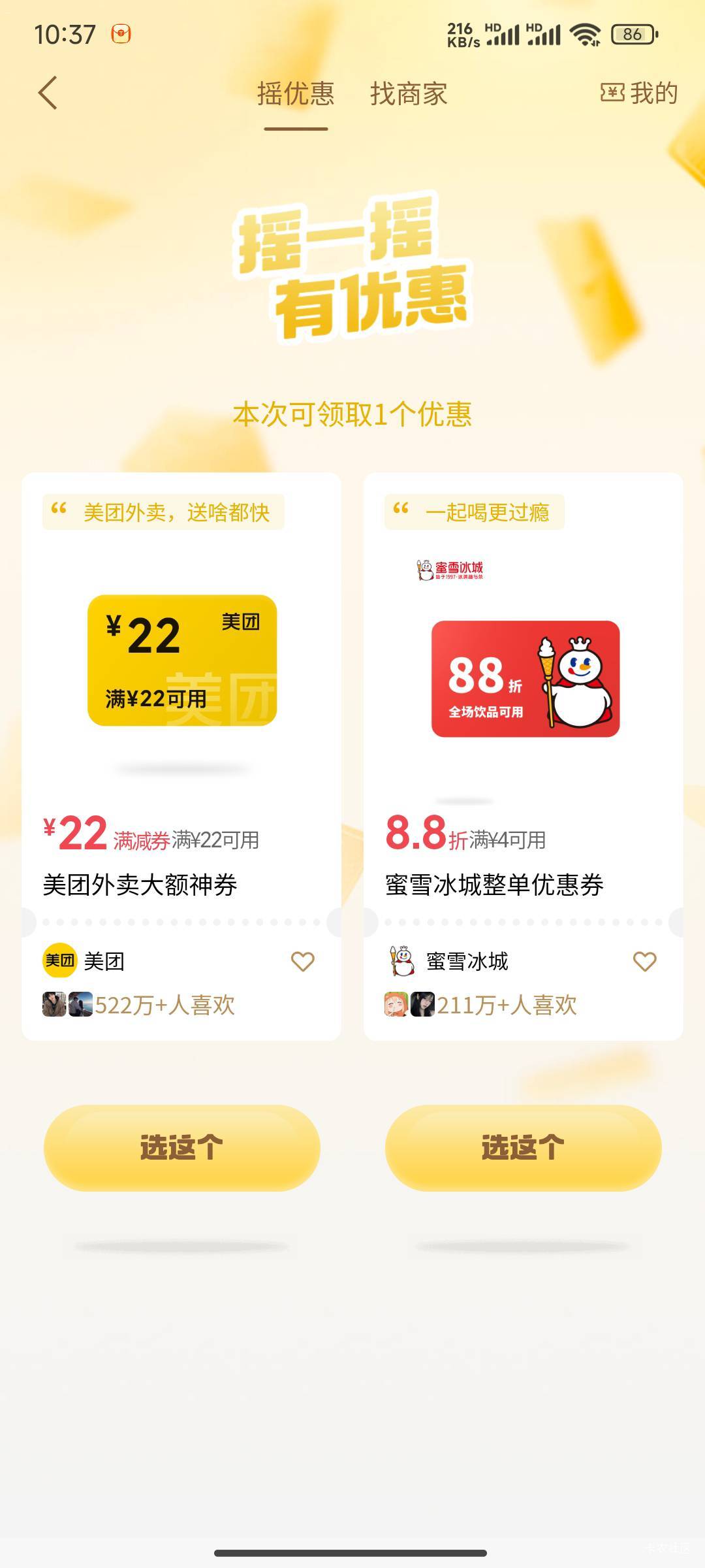 美团22，6中1

38 / 作者:努力努力再努力2 / 