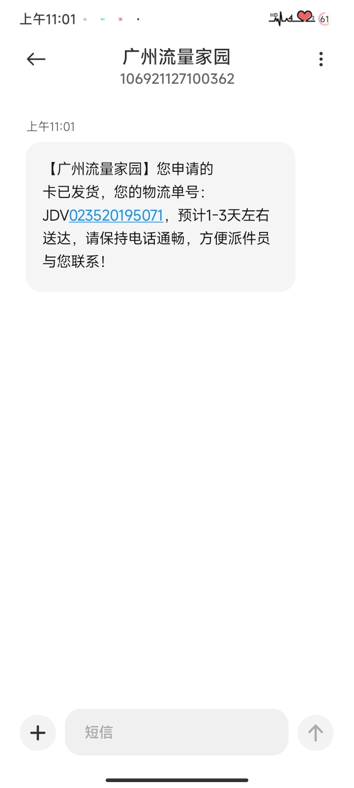 快手看广告下单电话卡，都退款了怎么还有这个的？

88 / 作者:你是真的皮 / 
