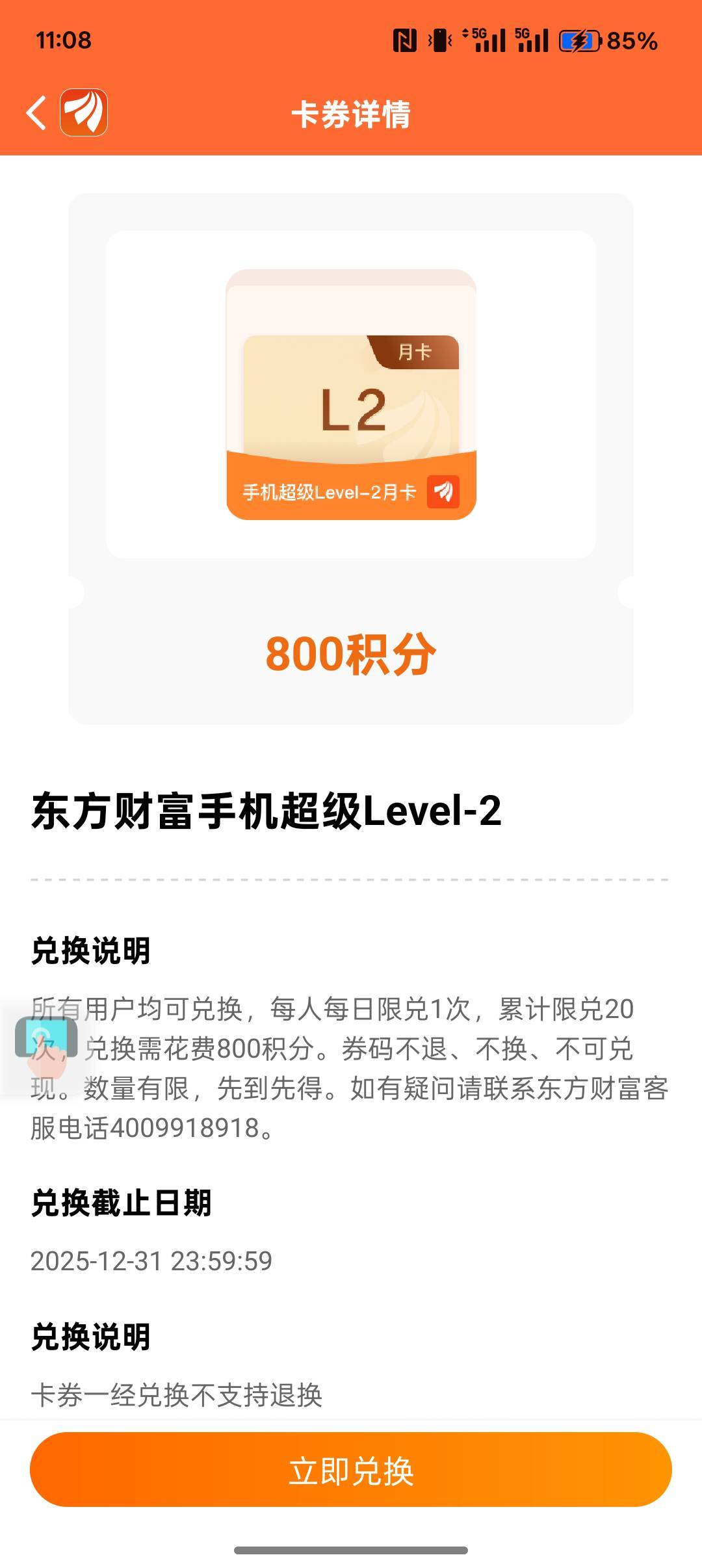 这玩意能出么，我看到咸鱼有人出

26 / 作者:小叔A / 