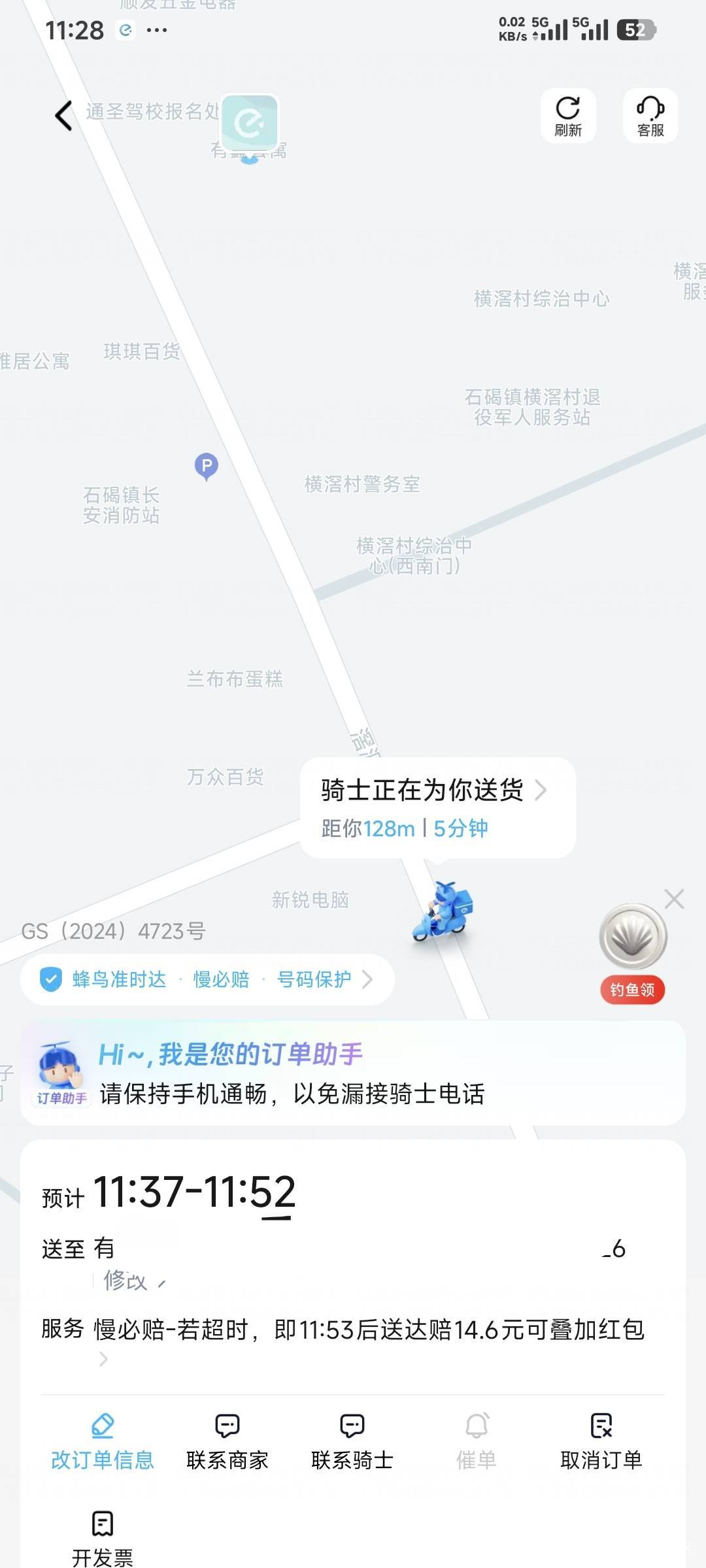 今天搞了个慢必赔，送的快的很，昨天直接超时

10 / 作者:卡农豆包 / 