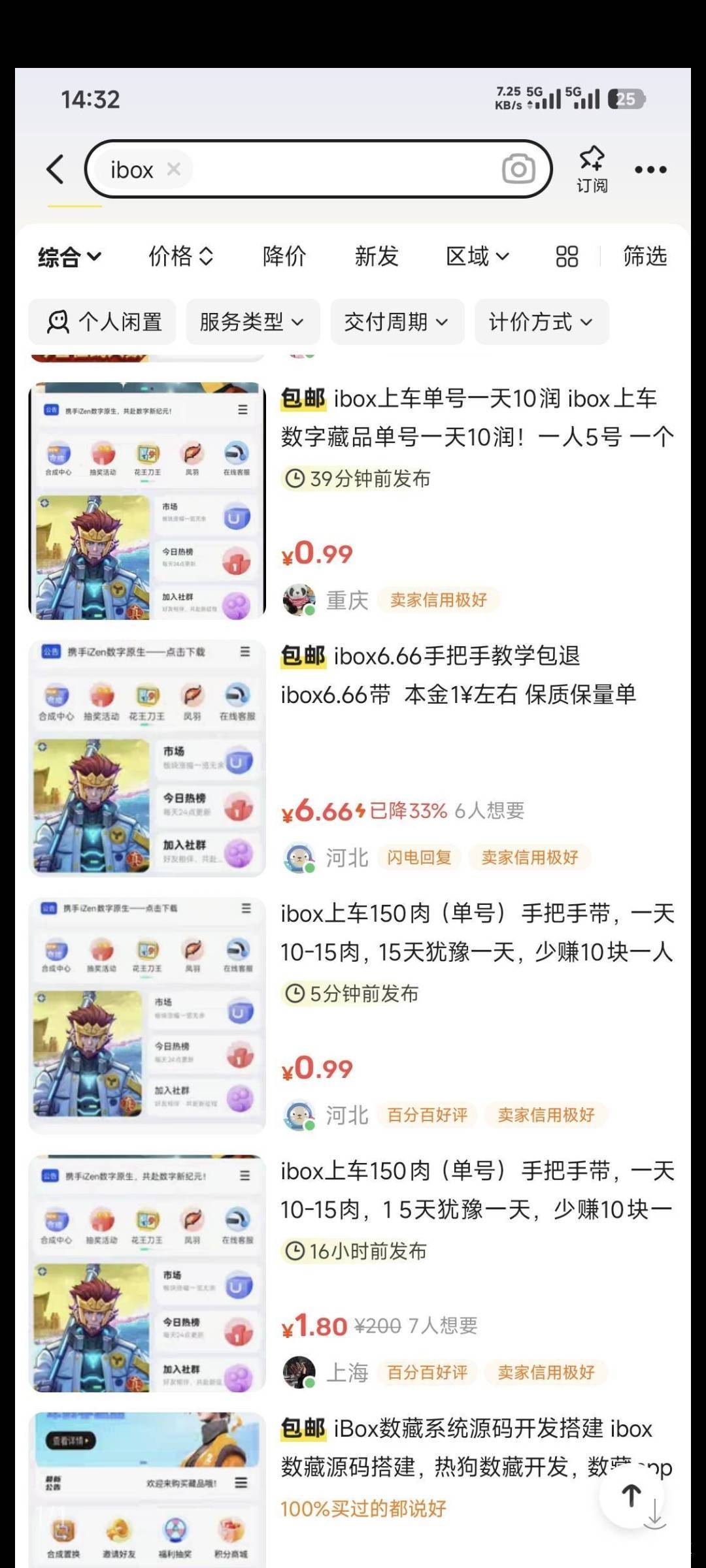 有些这个苟篮子能不废吗？自己申请都不满足，还要去卖教程

37 / 作者:卡农豆包 / 