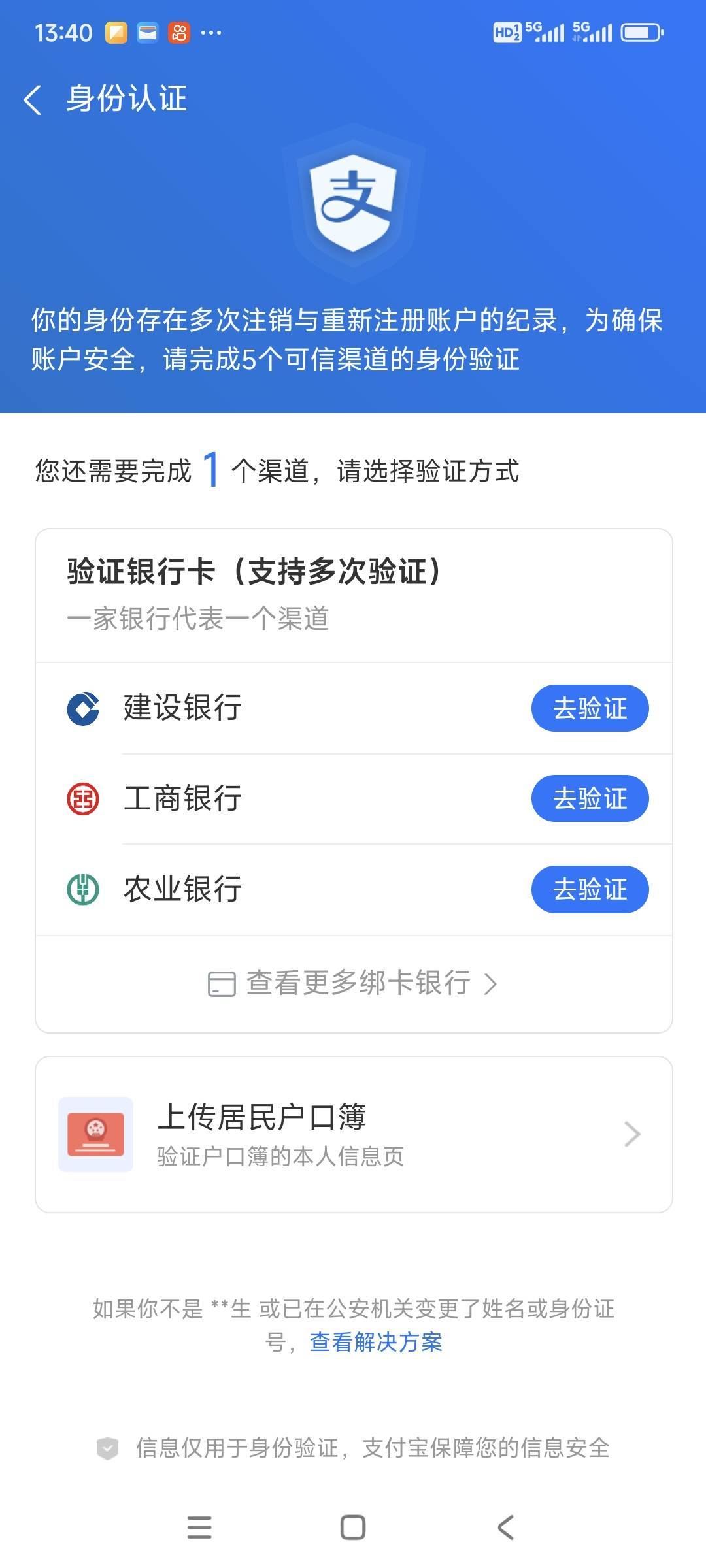 支付宝这种是不是无解了？只要绑卡就是账户风险。

32 / 作者:山间清泉 / 