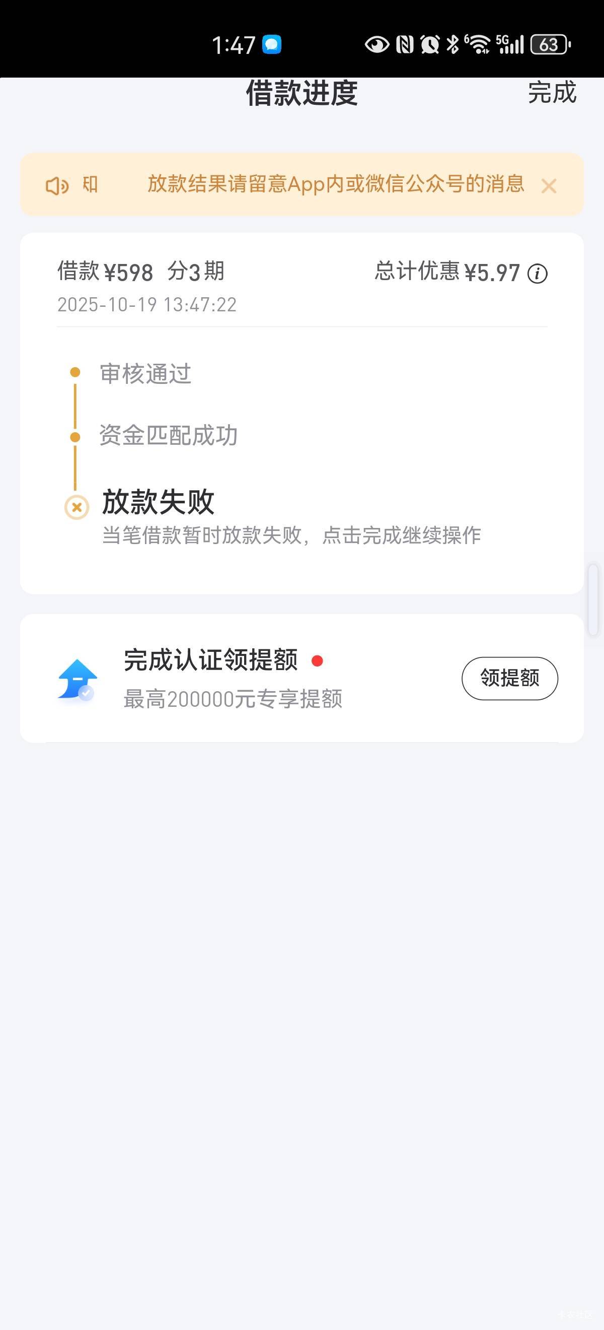 好分期，2号点，就秒拒，刚才又点，又这样，什么意思。？看不明白！原来有59.8的会员68 / 作者:胡聪 / 